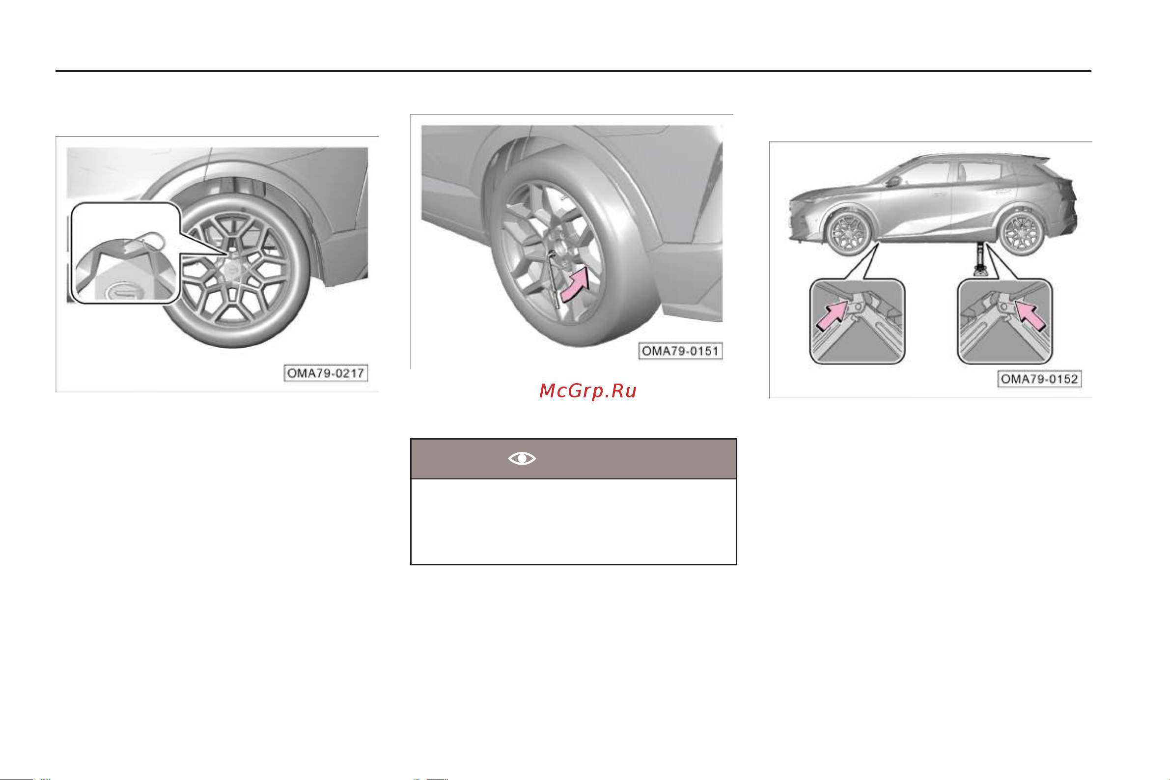 GAC GS3 Руководство по эксплуатации онлайн [270/281] 873523