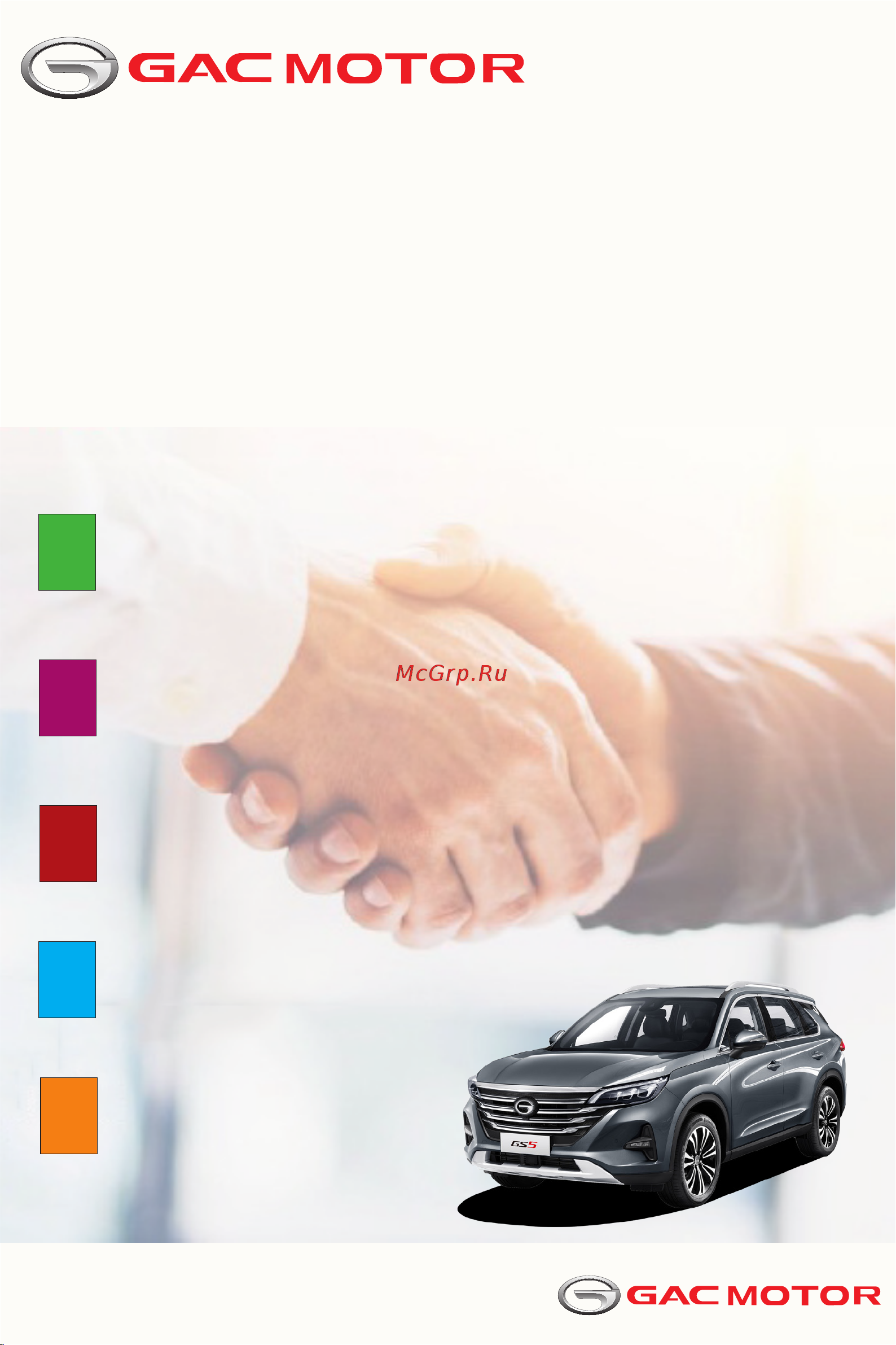 GAC GS5 Школа технического онлайн
