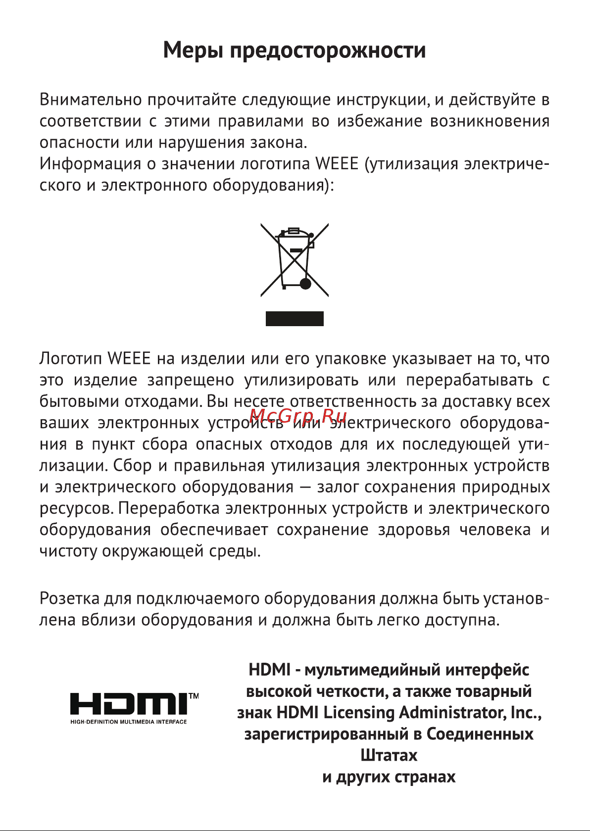 Machenike MKF24F100 Инструкция по эксплуатации онлайн [3/23] 873532