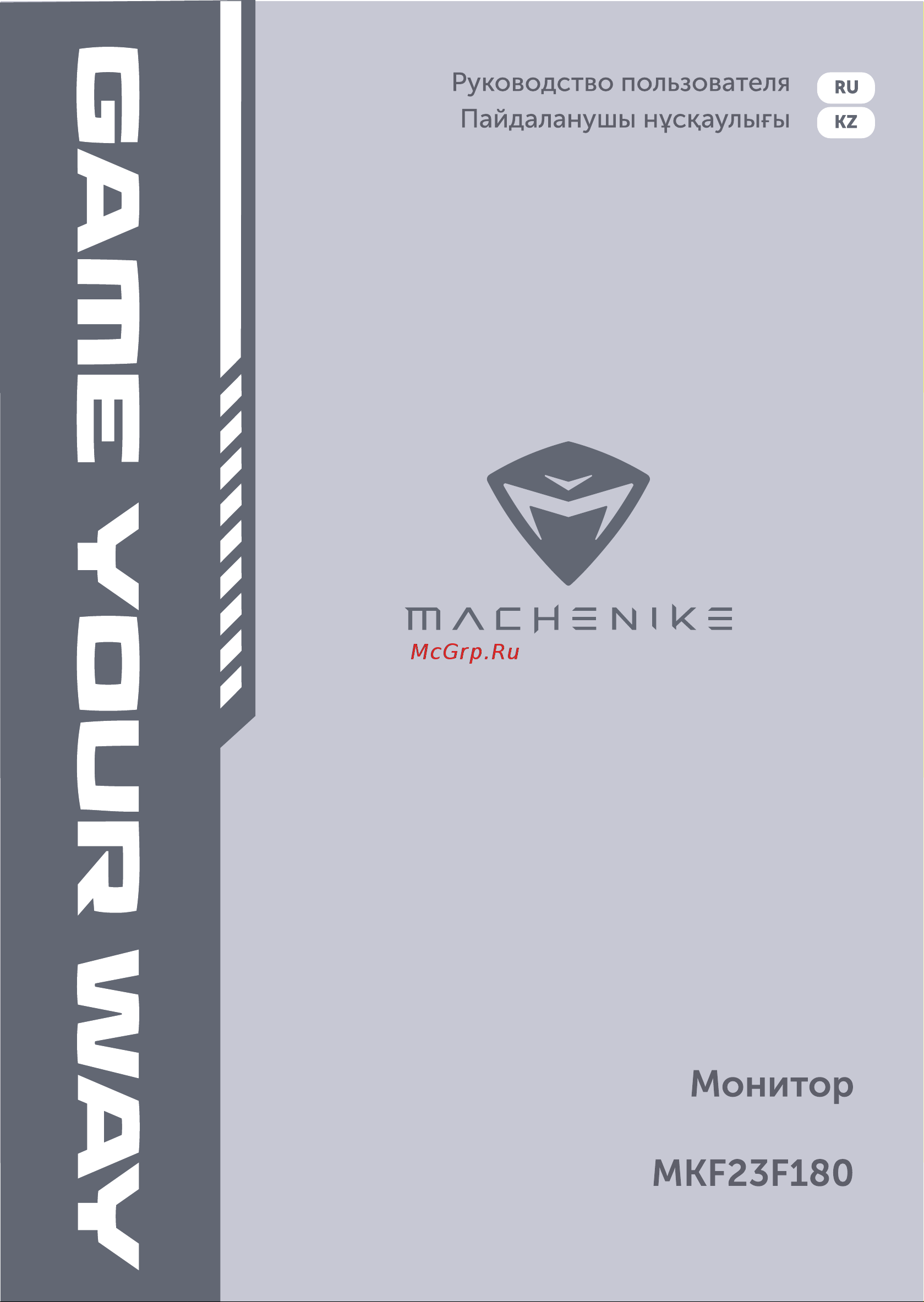 Machenike MKF23F180 Инструкция по эксплуатации онлайн