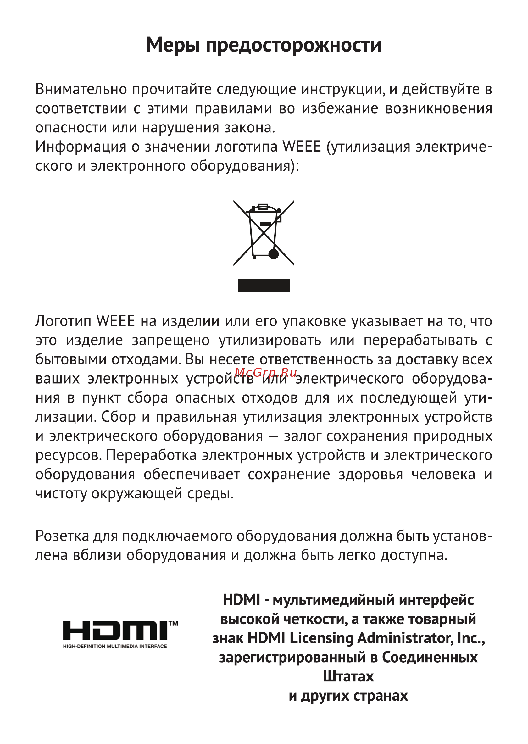 Machenike MKF23F180 Инструкция по эксплуатации онлайн [3/24] 873536