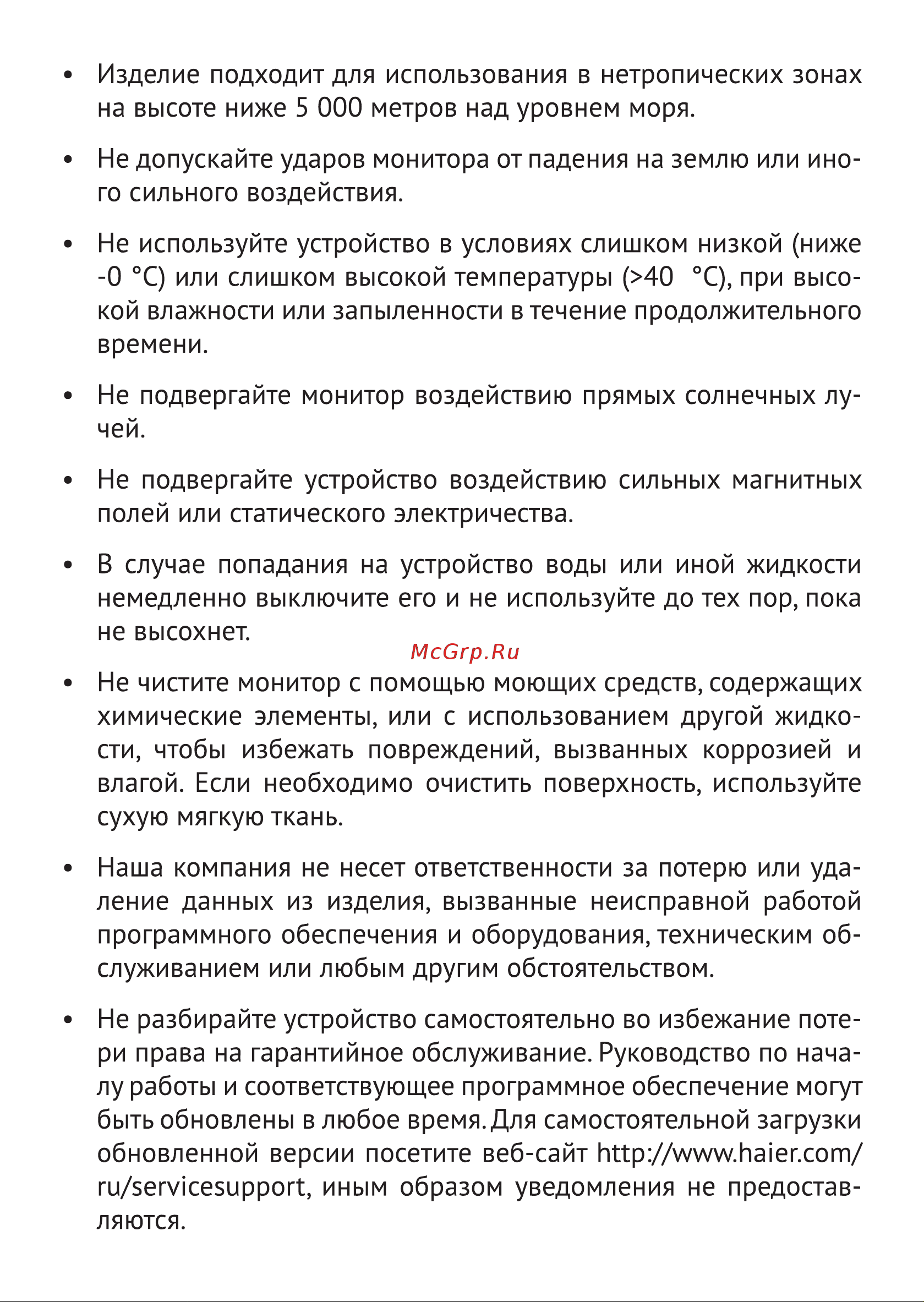 Machenike MKF23F180 Инструкция по эксплуатации онлайн [4/24] 873536