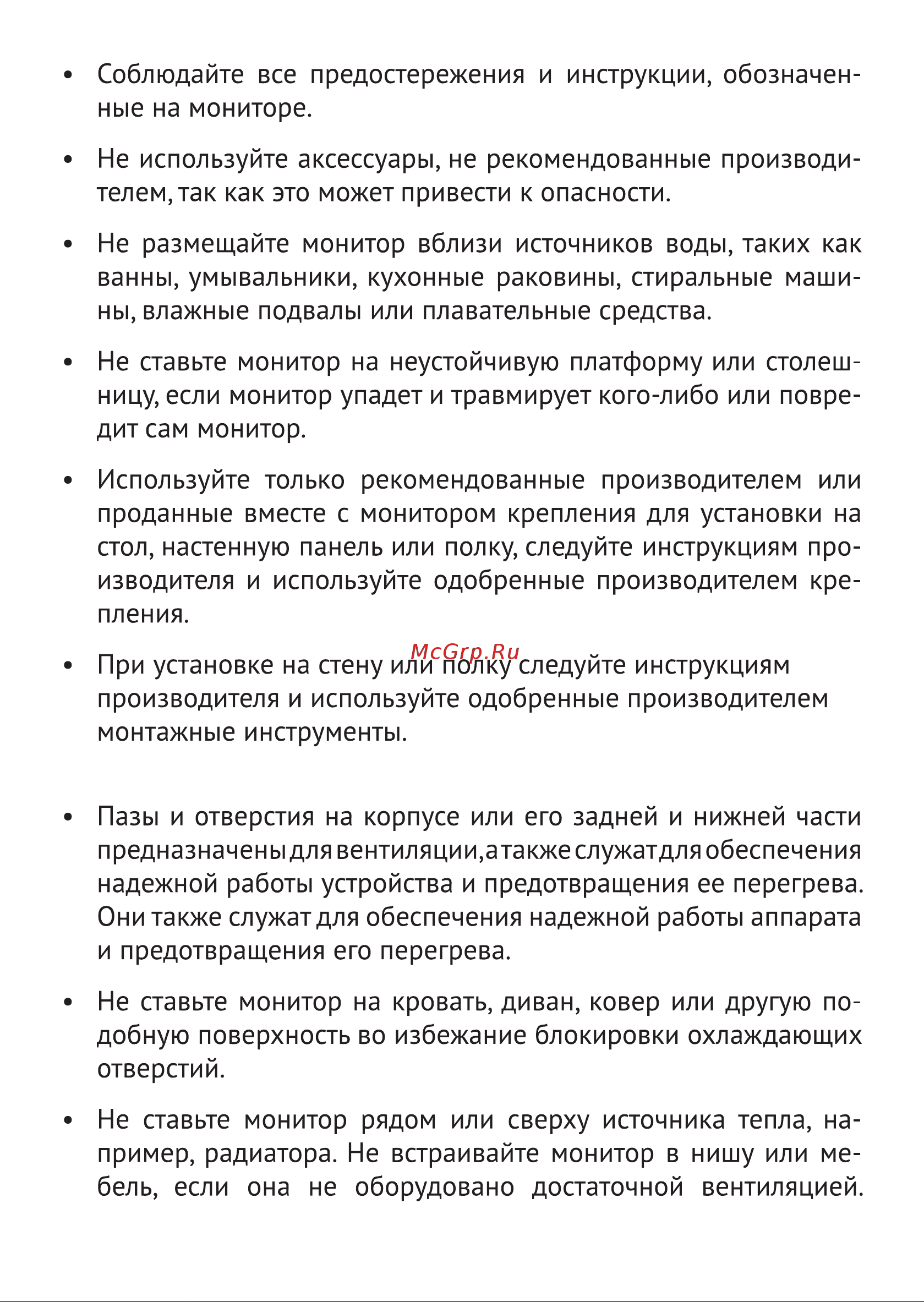 Machenike MKF23F180 Инструкция по эксплуатации онлайн [5/24] 873536