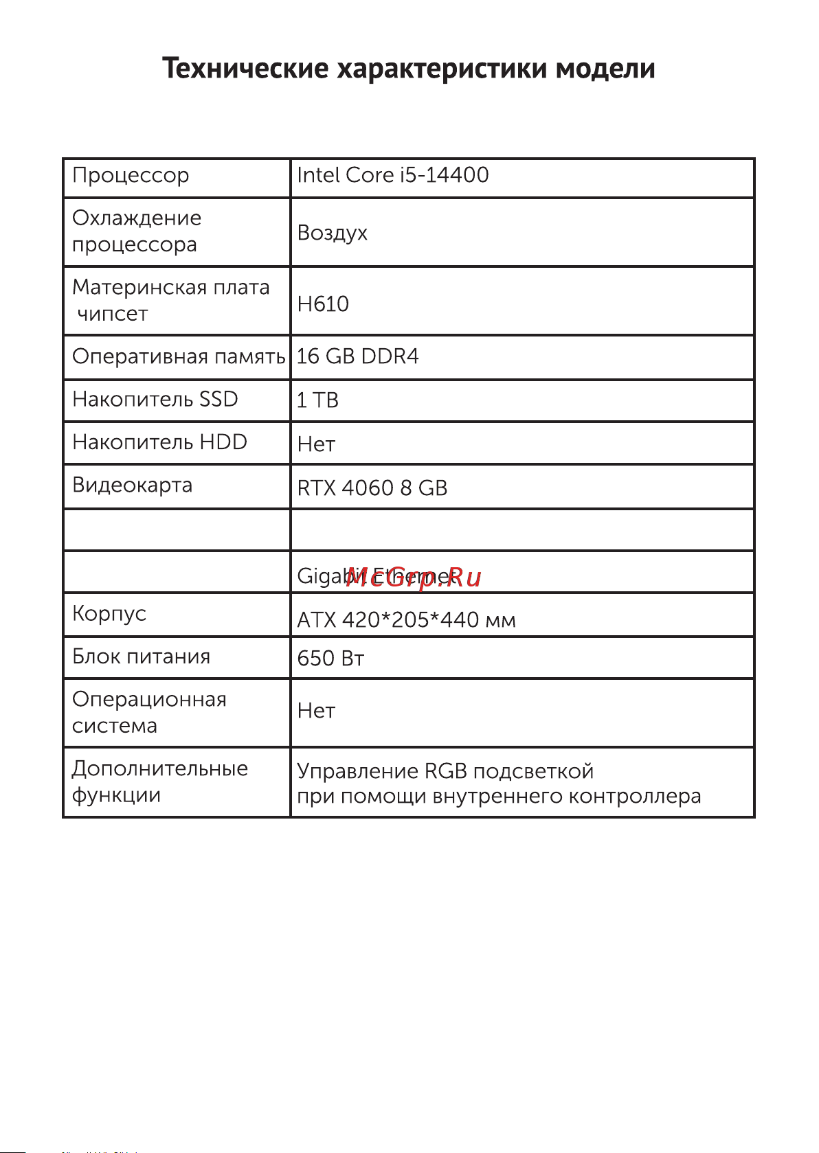Thunderobot Warrior Super RL3 Инструкция по эксплуатации онлайн [13/40] 873543
