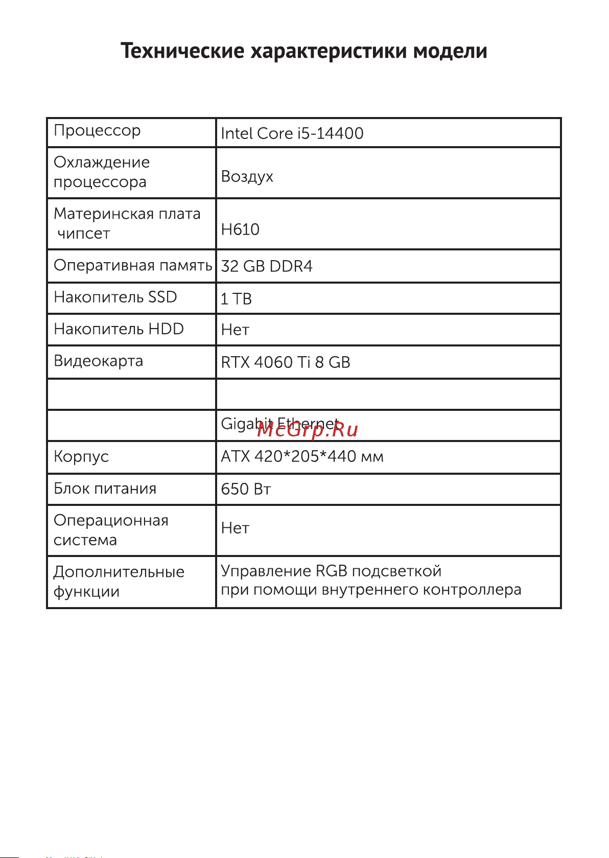 Thunderobot Warrior Super RL3 Инструкция по эксплуатации онлайн [14/40] 873543