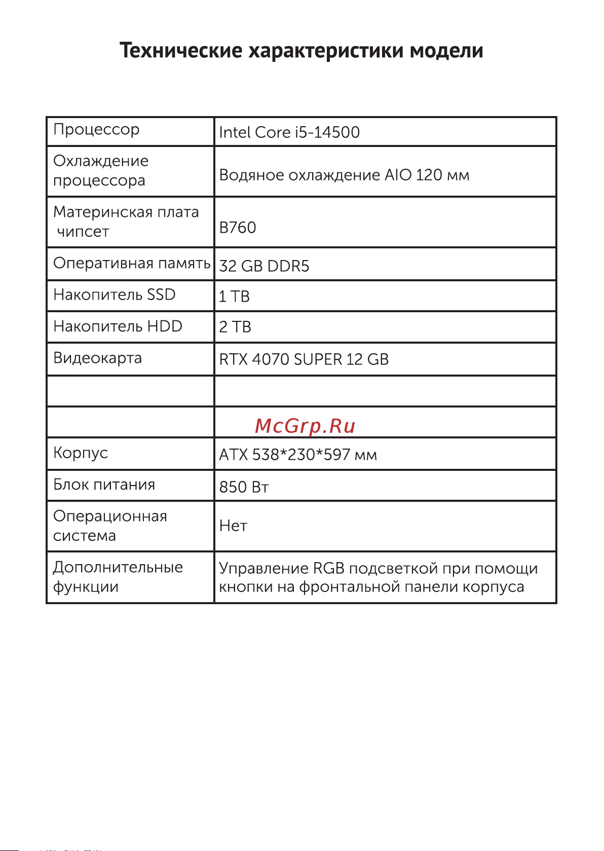 Thunderobot Warrior Super RL1 Инструкция по эксплуатации онлайн [16/40] 873545