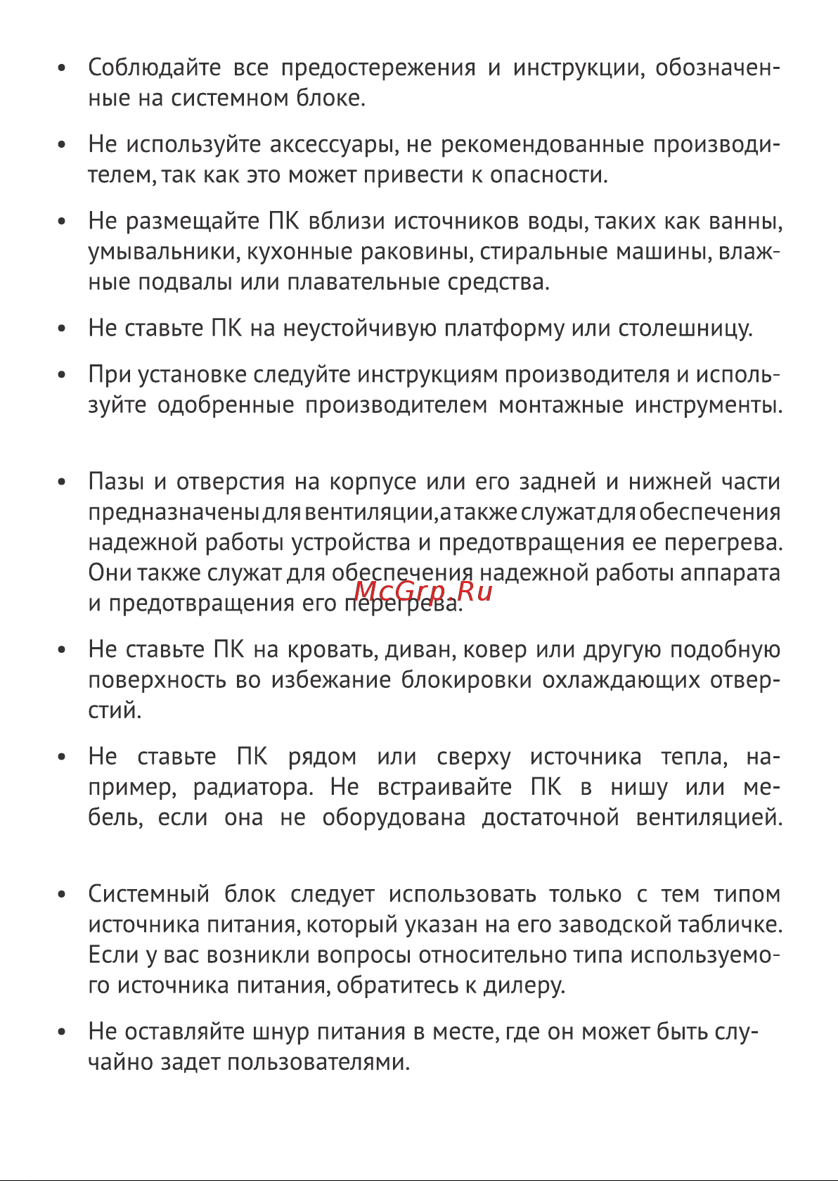 Thunderobot Warrior Royal RL2 Инструкция по эксплуатации онлайн [5/40] 873539
