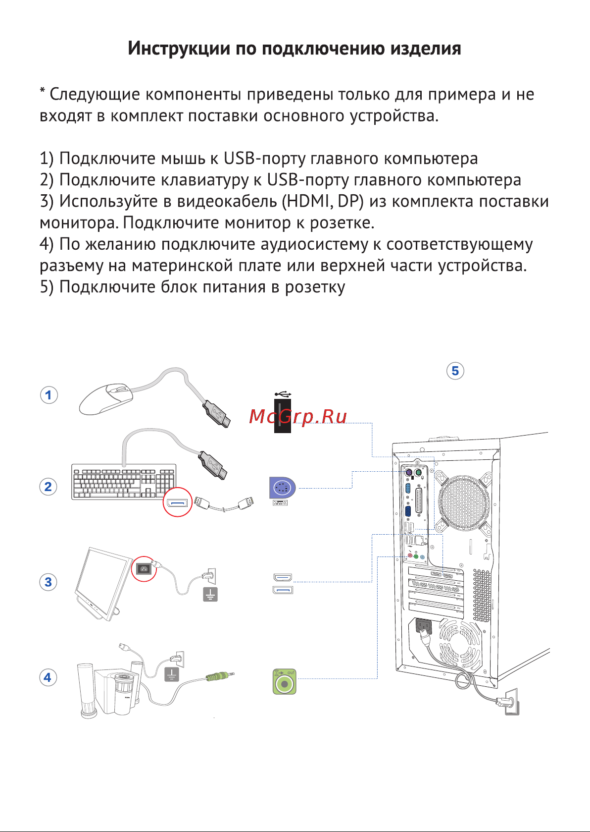 Thunderobot Warrior Super RL3 Инструкция по эксплуатации онлайн [9/40] 873543