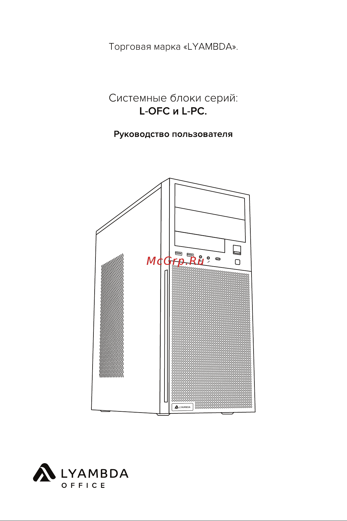 LYAMBDA L-OFC09071-BK Инструкция по эксплуатации онлайн