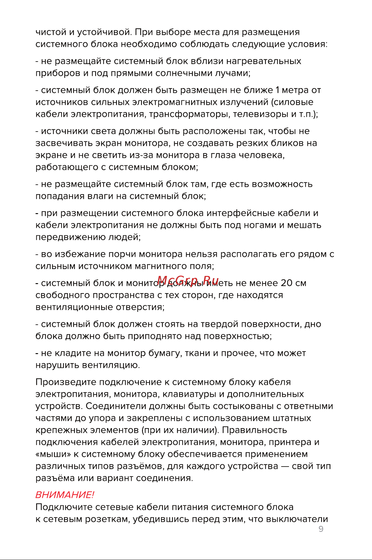 LYAMBDA L-OFC09071-BK Инструкция по эксплуатации онлайн [10/21] 873578