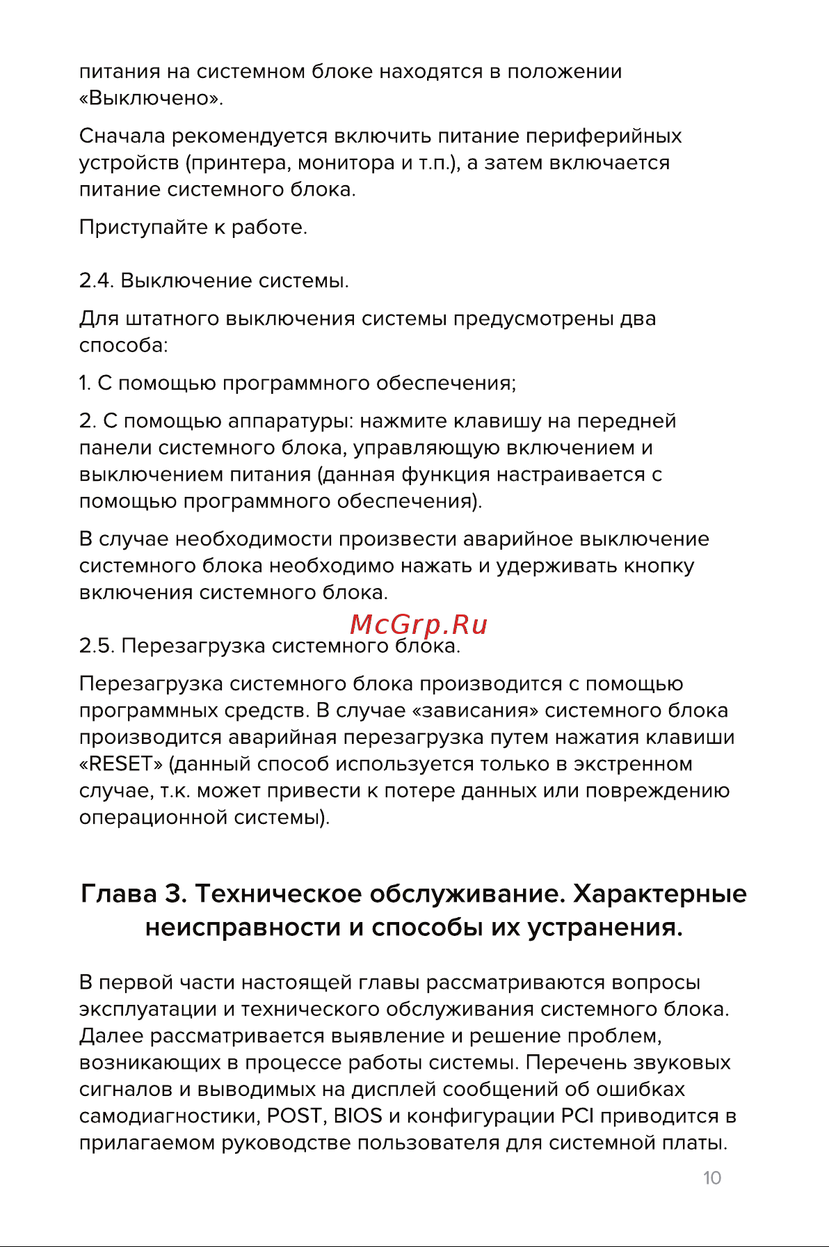 LYAMBDA L-OFC09071-BK Инструкция по эксплуатации онлайн [11/21] 873578