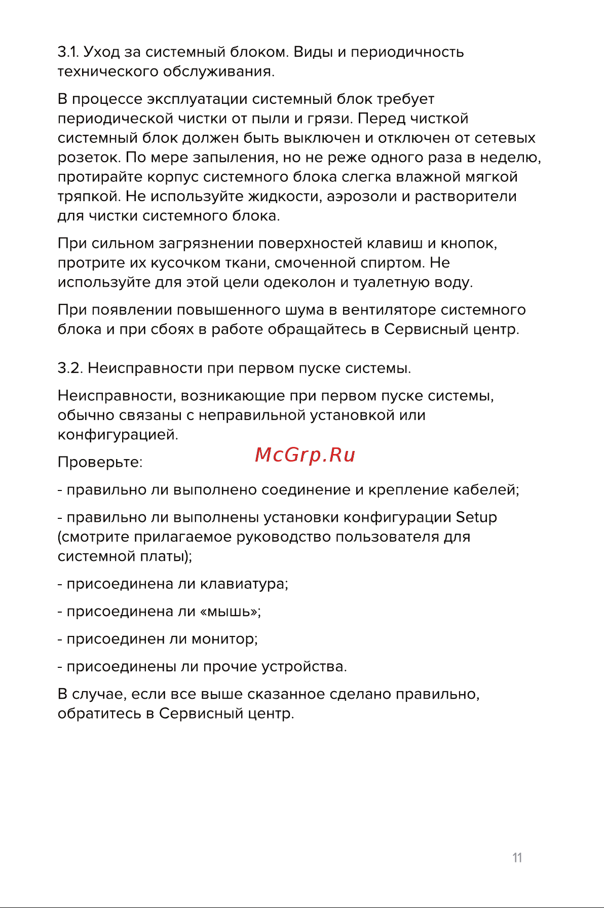 LYAMBDA L-OFC09072-BK Инструкция по эксплуатации онлайн [12/21] 873589