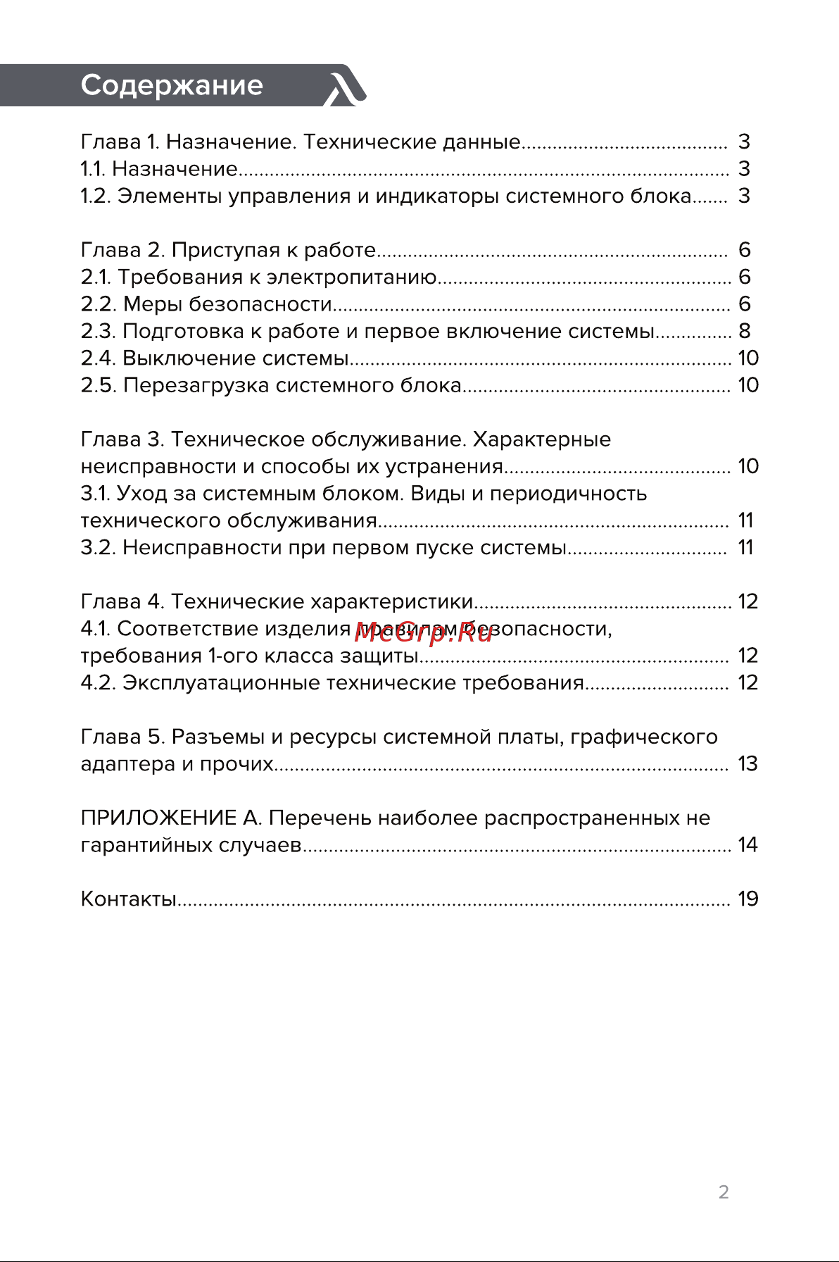 LYAMBDA L-OFC09073-BK Инструкция по эксплуатации онлайн [3/21] 873590