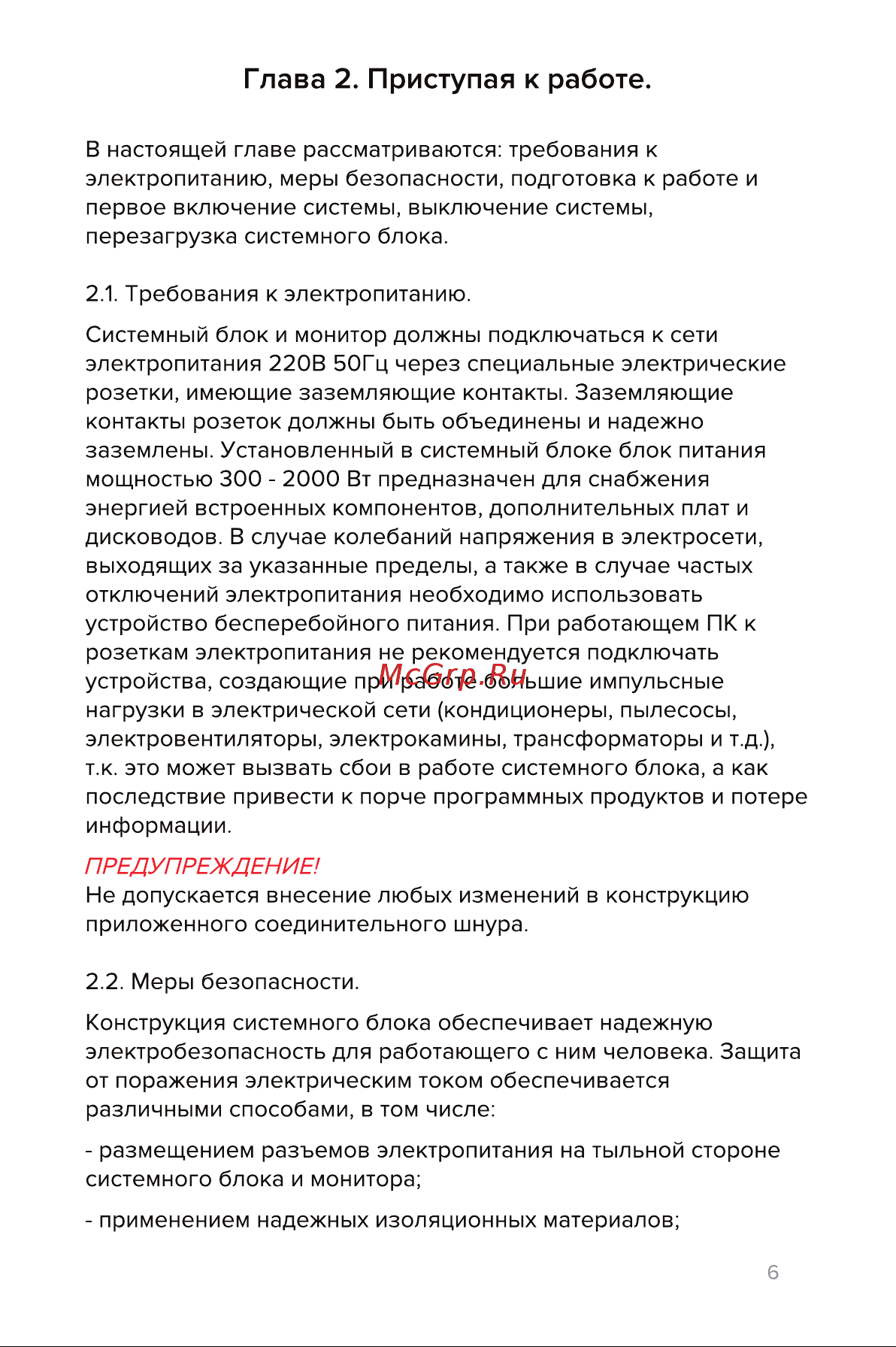 LYAMBDA L-OFC09071-BK Инструкция по эксплуатации онлайн [7/21] 873578