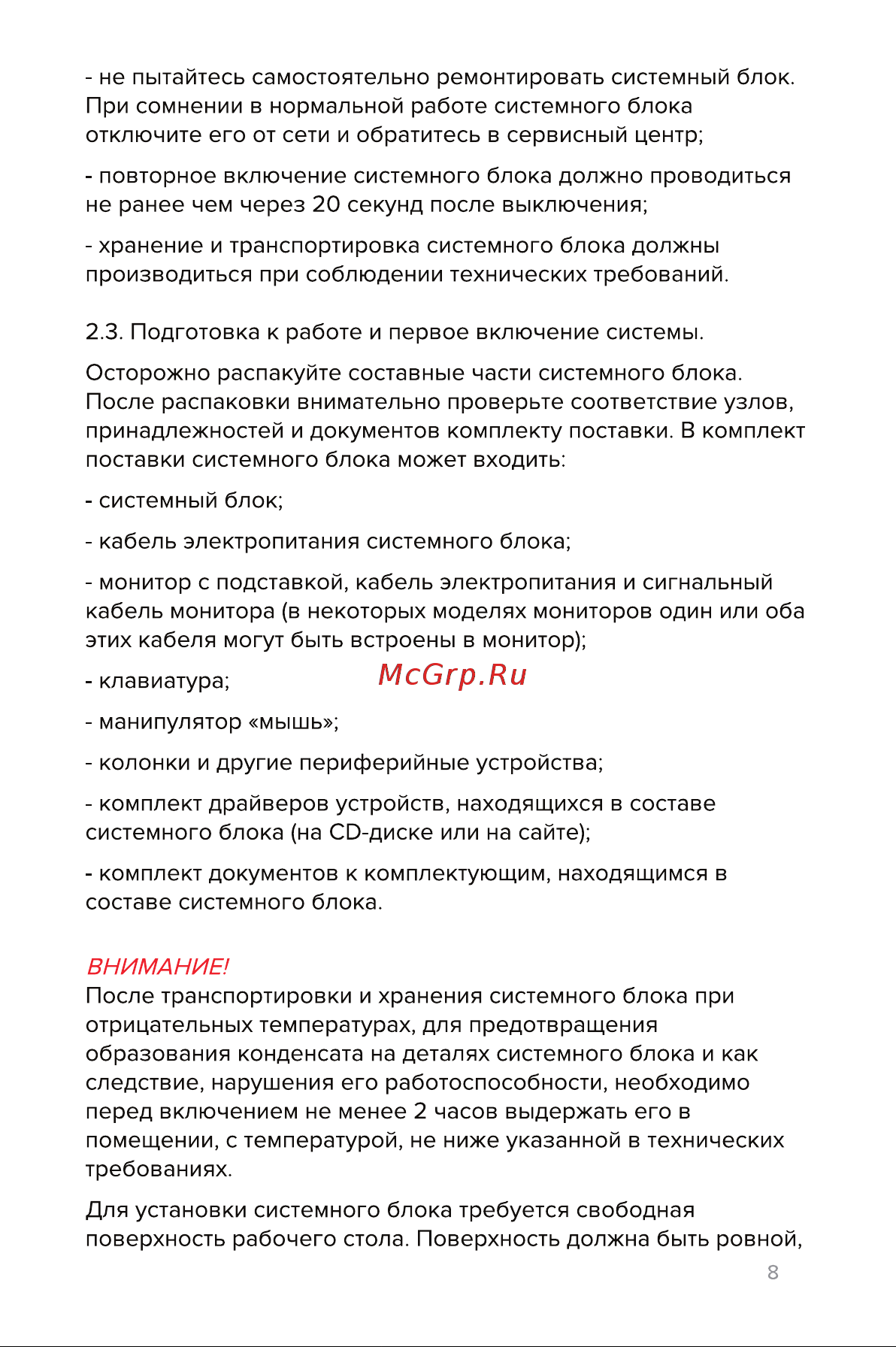 LYAMBDA L-OFC09071-BK Инструкция по эксплуатации онлайн [9/21] 873578