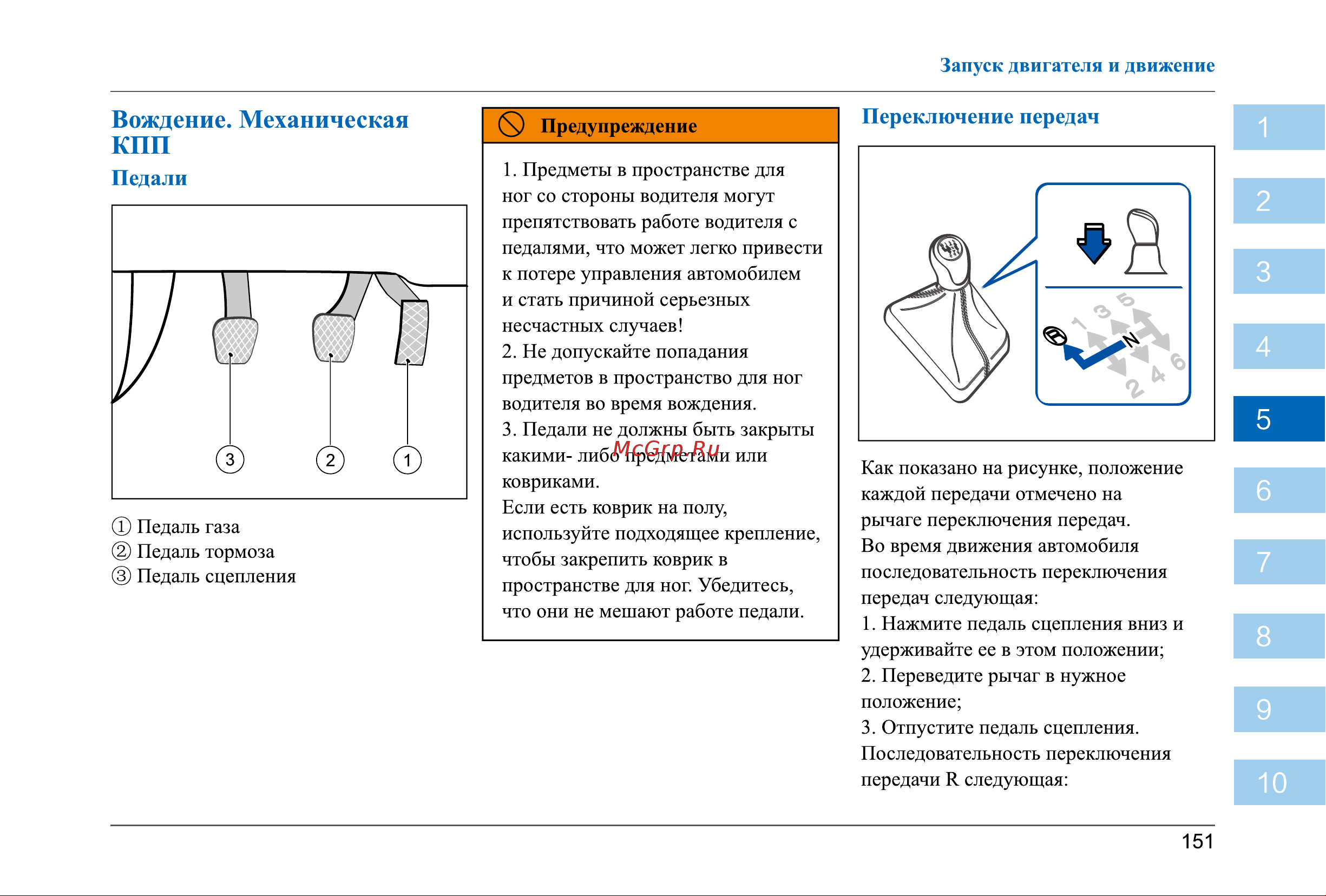 Jac JS6 Инструкция_Часть2 онлайн [11/162] 873582