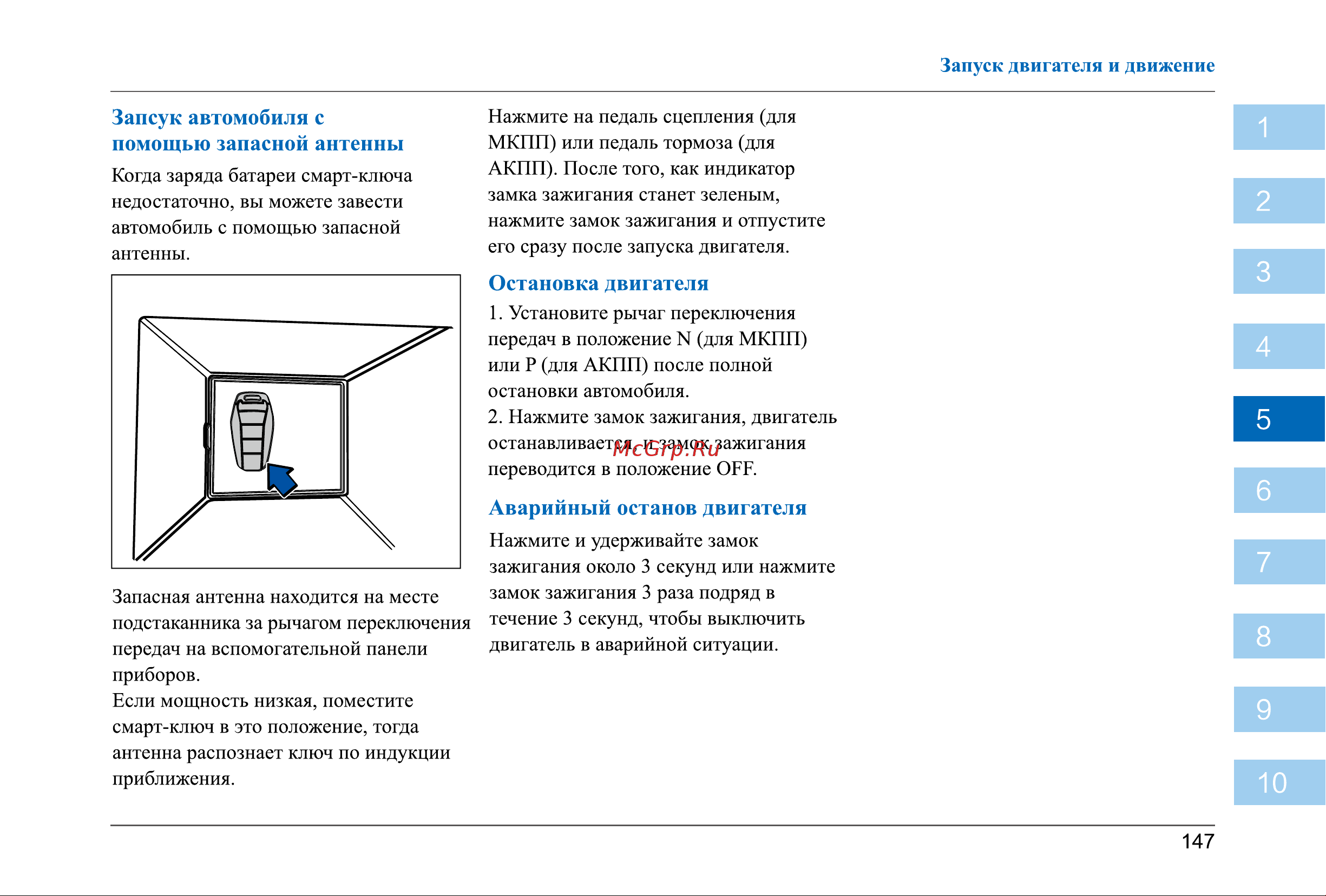Jac JS6 Инструкция_Часть2 онлайн [7/162] 873582