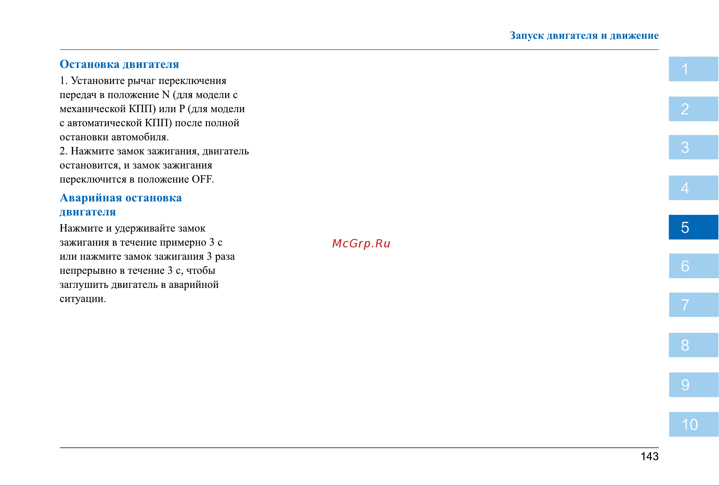 Jac J7 Инструкция_Часть2 онлайн