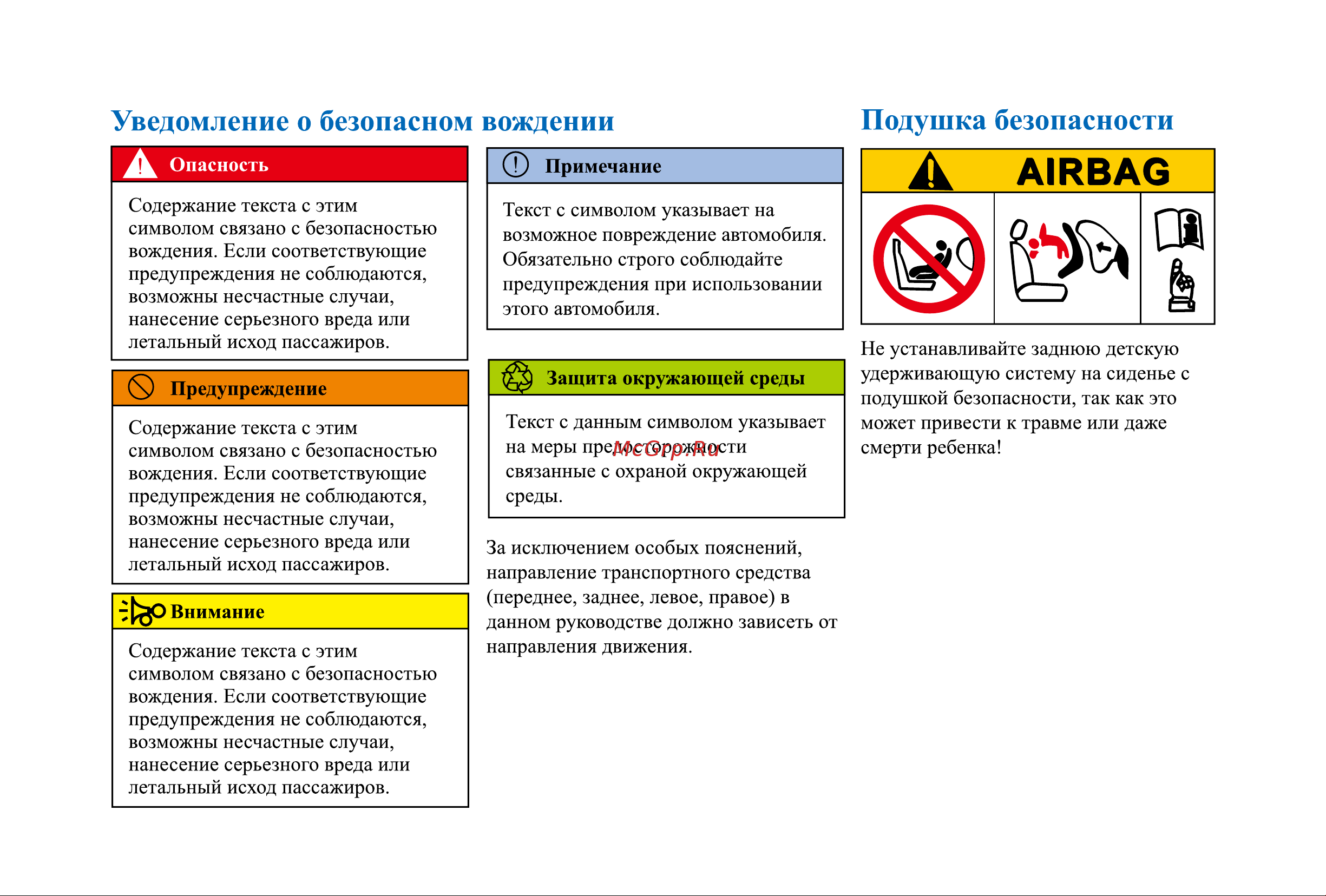 Jac J7 Инструкция_Часть1 онлайн [4/150] 873583