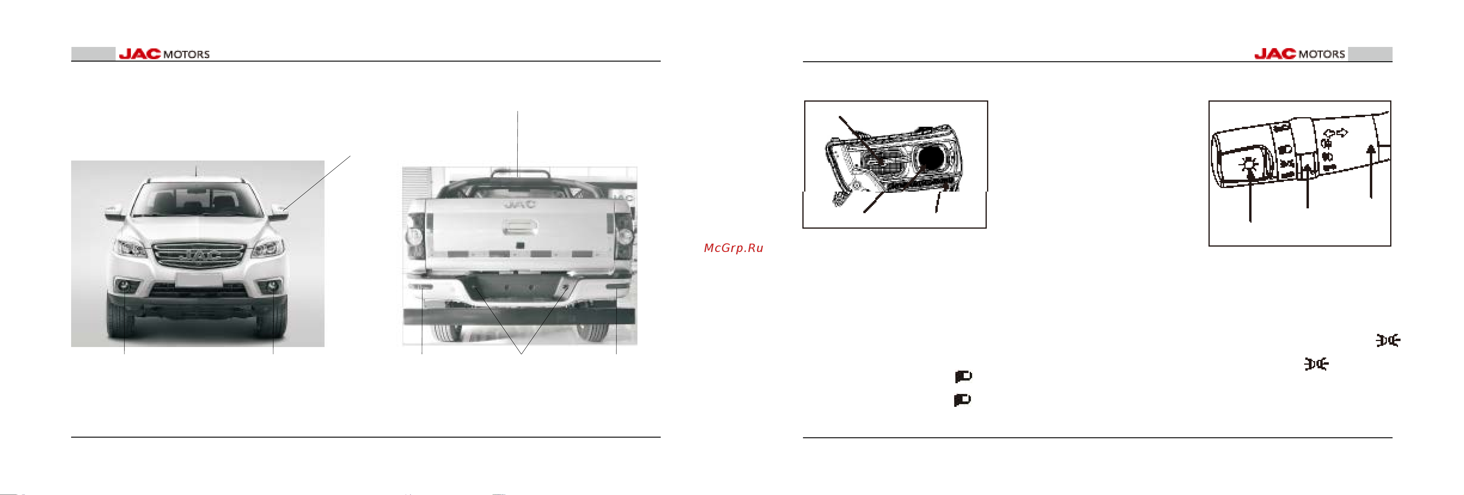 Jac T6 Руководство по эксплуатации онлайн [53/84] 873584