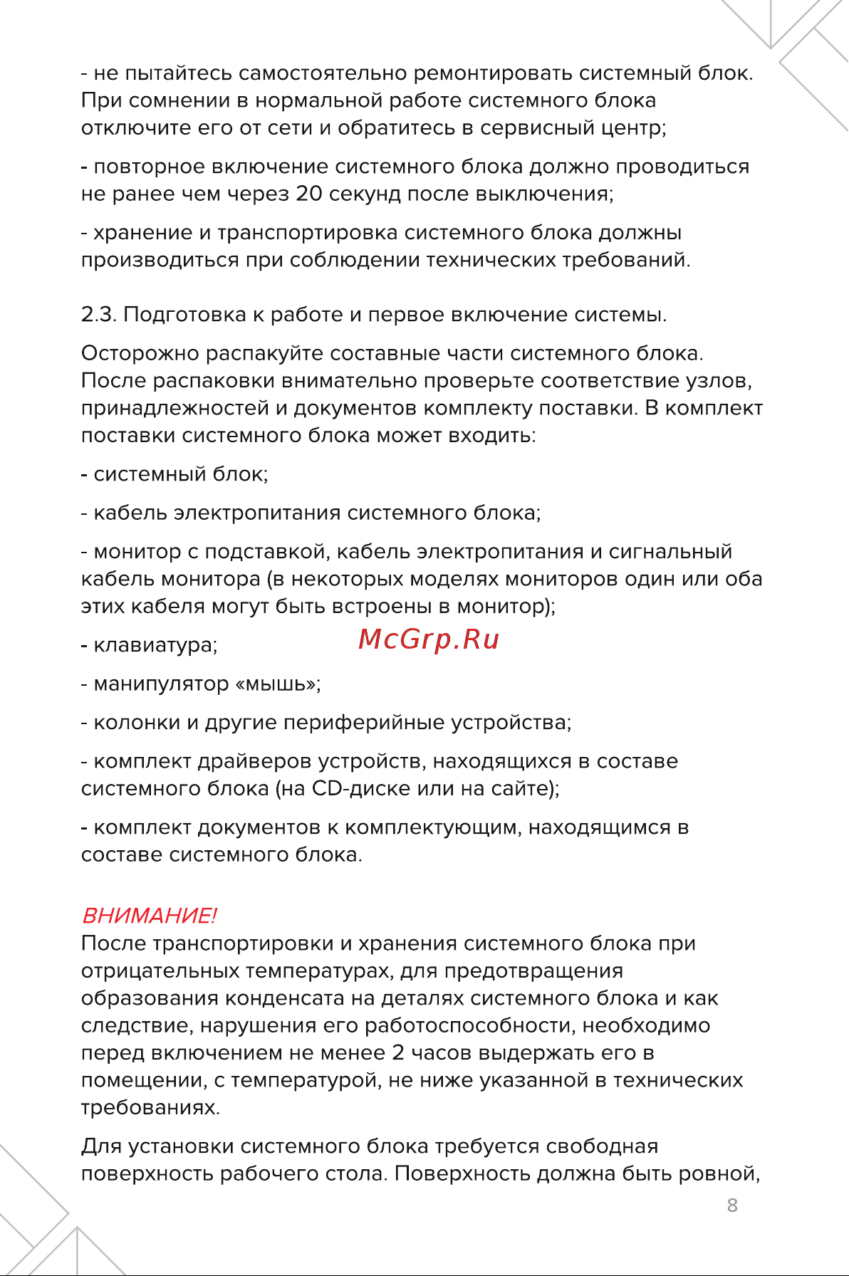 LYAMBDA L-OFC19061-BK Инструкция по эксплуатации онлайн [9/21] 873591