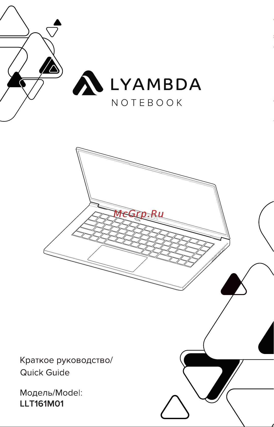 LYAMBDA LLT161M01VXMR_SG Инструкция по эксплуатации онлайн