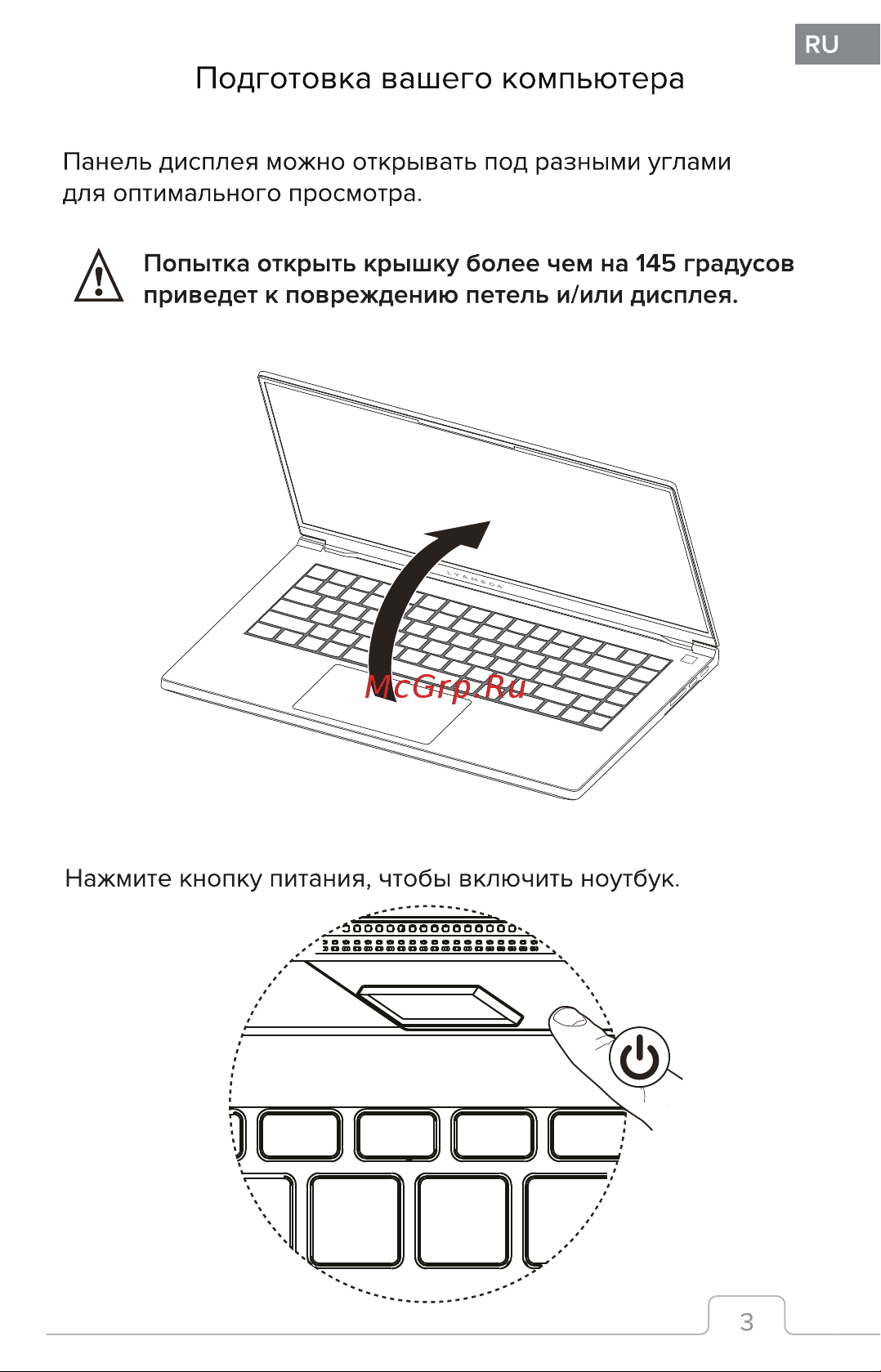 LYAMBDA LLT161M01UWLR_SG Инструкция по эксплуатации онлайн [4/23] 873593