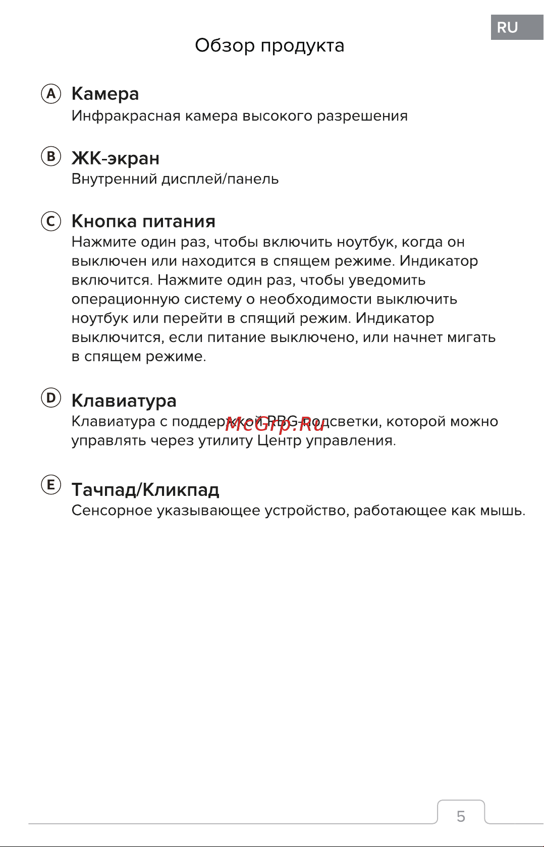 LYAMBDA LLT161M01UWLR_SG Инструкция по эксплуатации онлайн [6/23] 873593