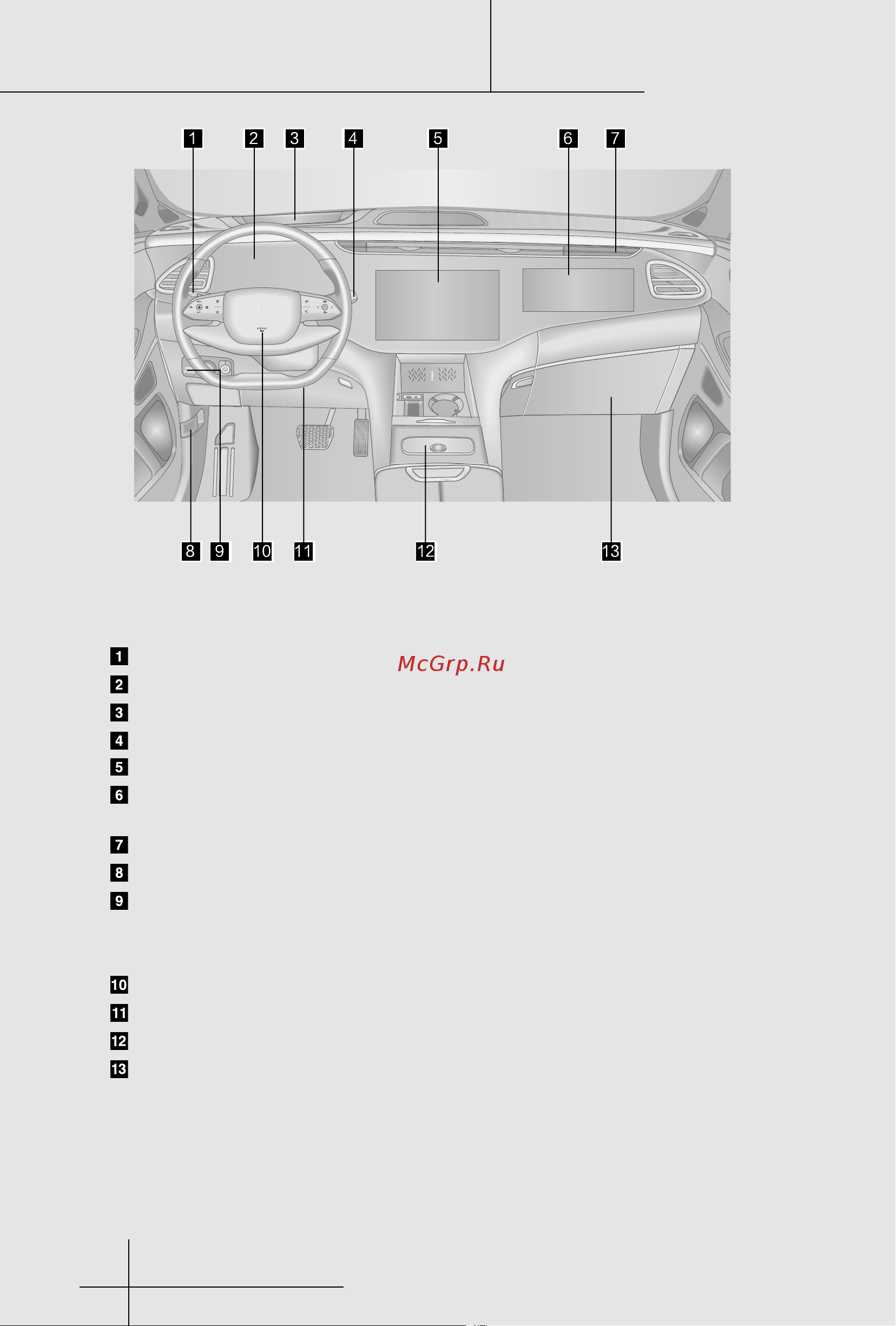 EXEED VX M36TFL (2023+) Инструкция_Часть1 онлайн [4/84] 873610