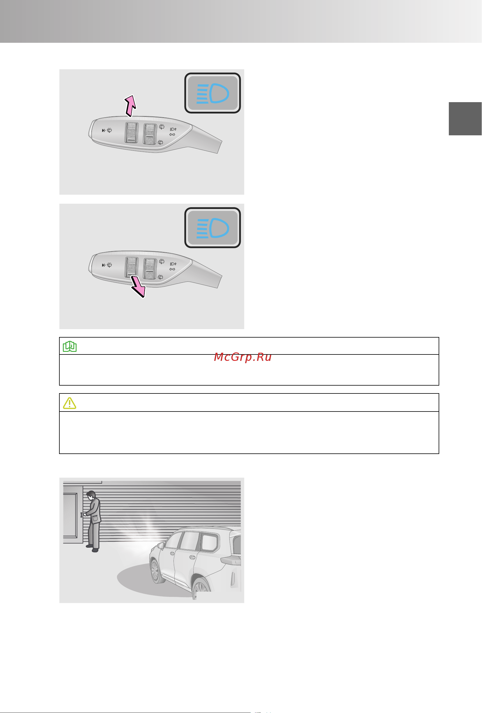 EXEED VX M36TFL (2023+) Инструкция_Часть1 онлайн [59/84] 873610