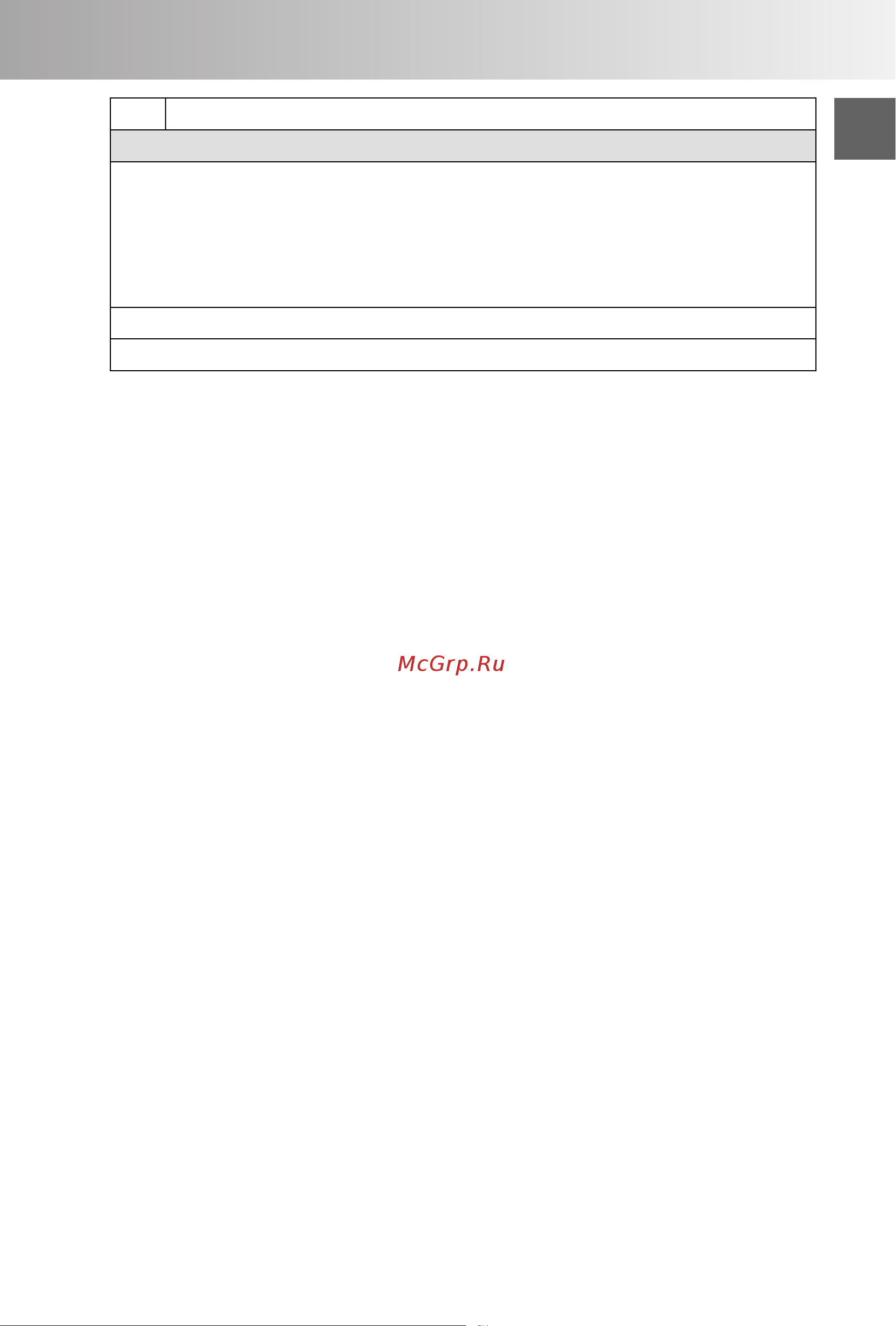 EXEED TXL M32TFL2 (2023+) Инструкция_Часть1 онлайн [23/90] 873616
