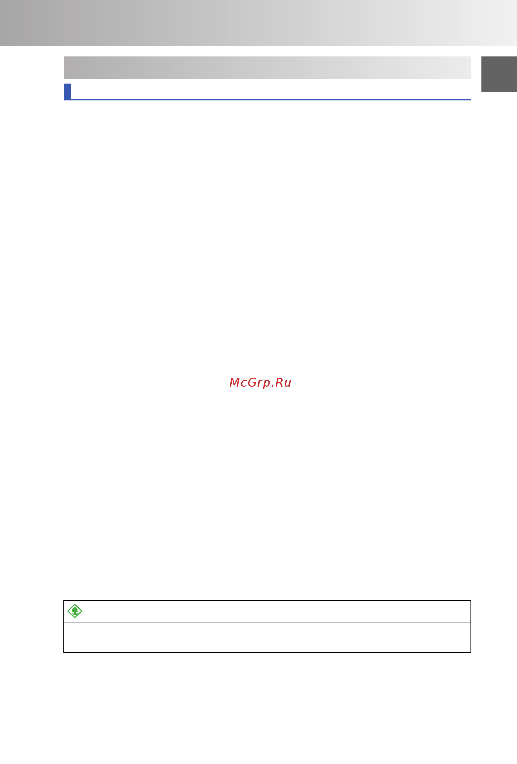 EXEED TXL M32TFL2 (2023+) Инструкция_Часть1 онлайн [25/90] 873616