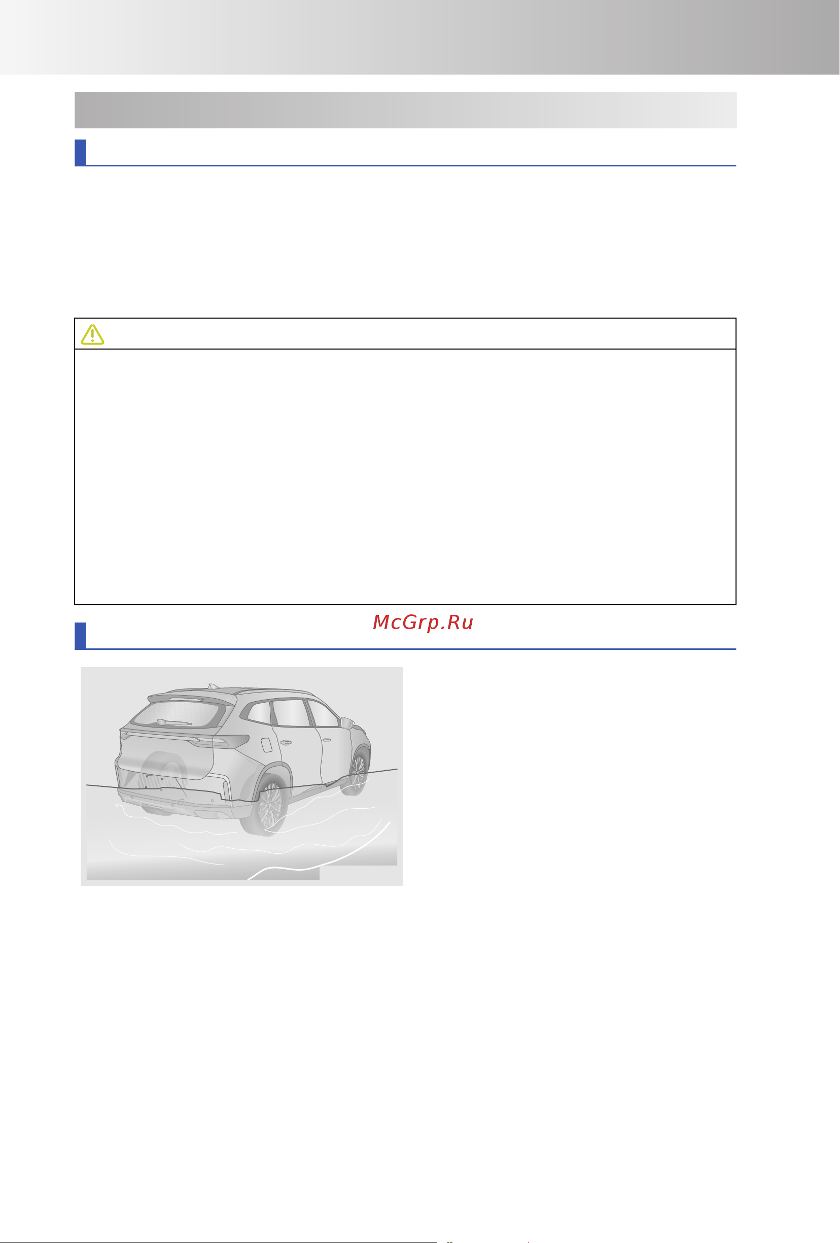 EXEED TXL M32TFL2 (2023+) Инструкция_Часть1 онлайн [32/90] 873616