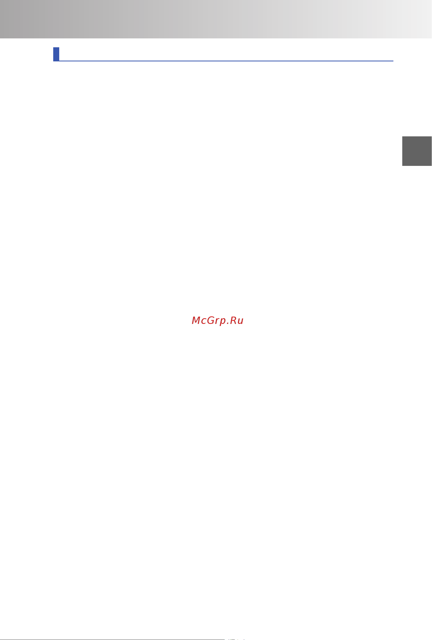 EXEED TXL M32TFL2 (2023+) Инструкция_Часть1 онлайн [83/90] 873616