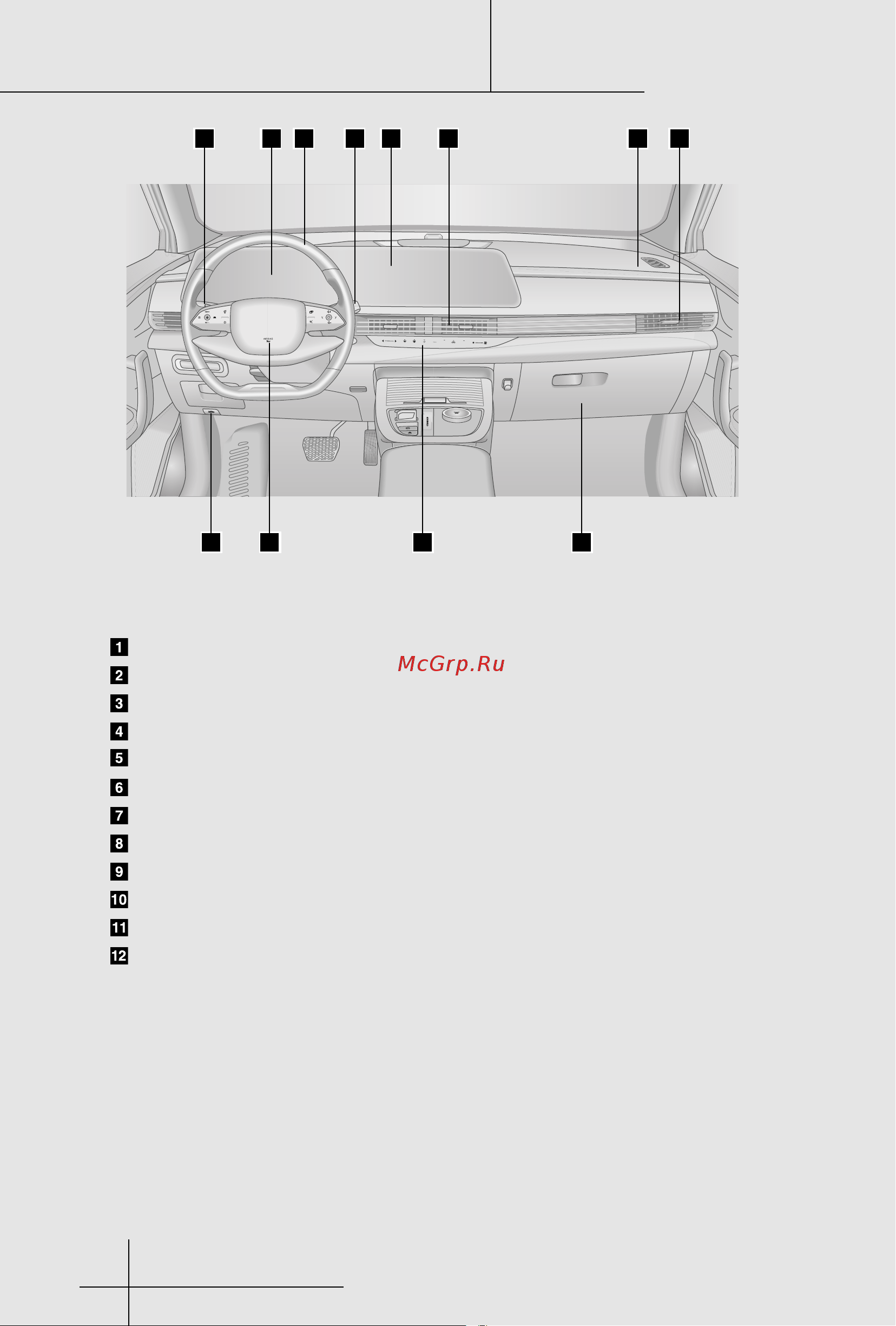 EXEED LX T1CFL (2024+) Инструкция_Часть1 онлайн [4/80] 873618