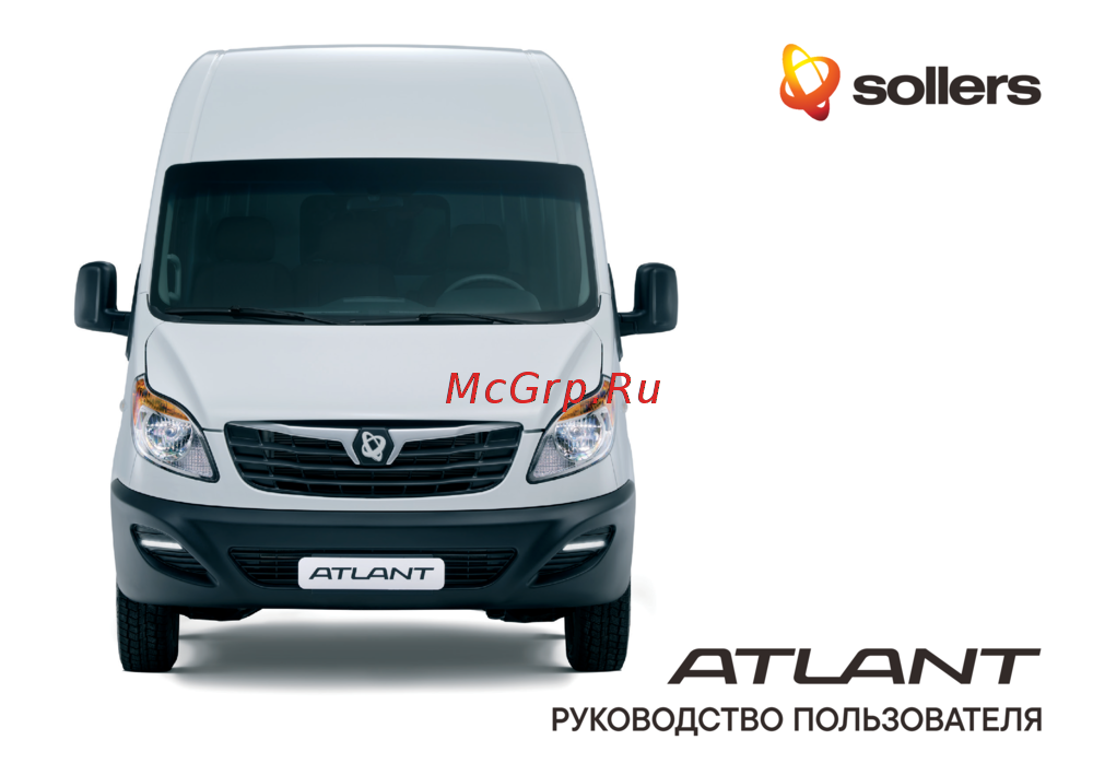 Sollers Atlant Руководство по эксплуатации