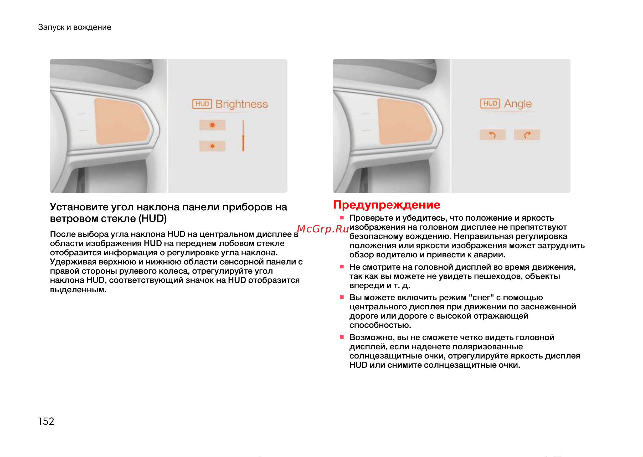 Zeekr 001 Руководство по эксплуатации онлайн [152/383] 873622