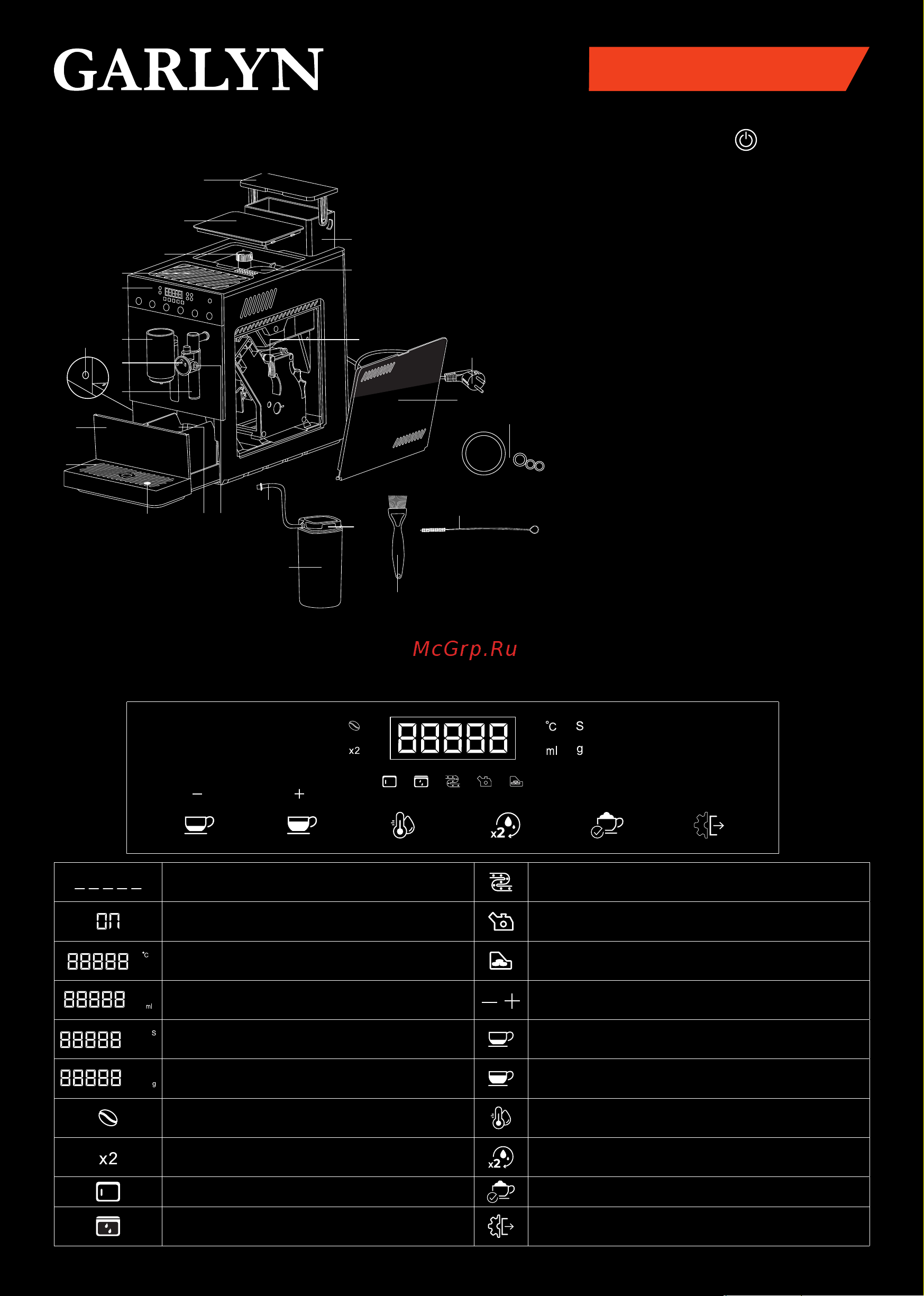 Garlyn L600 Краткая инструкция онлайн