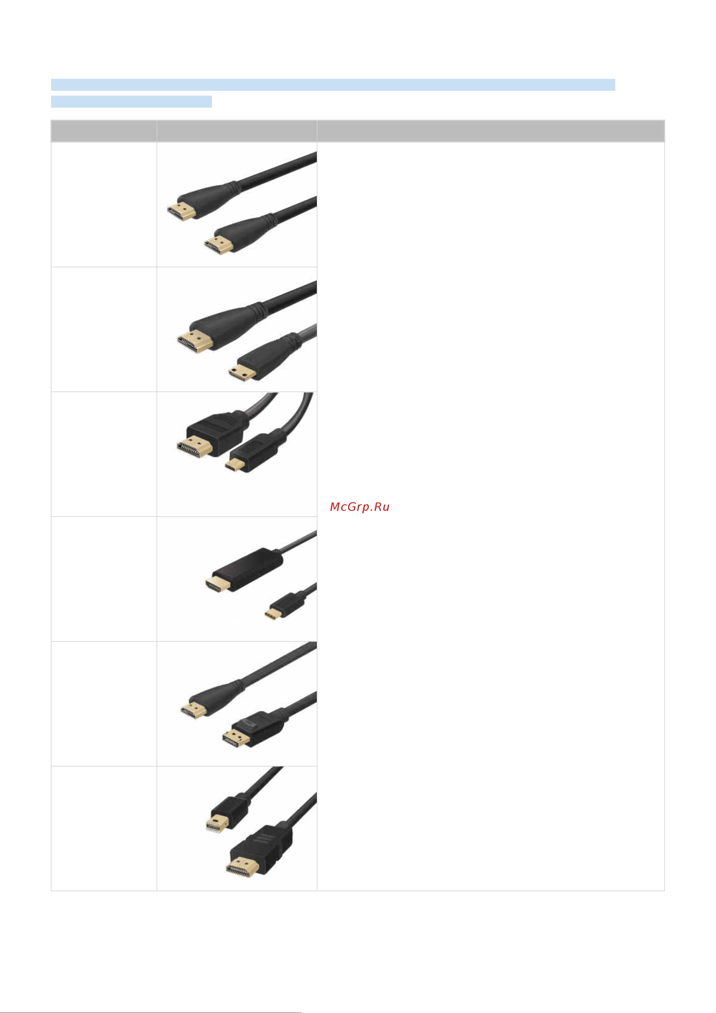 Samsung QE65QN700CU Инструкция по эксплуатации онлайн [16/269] 873661
