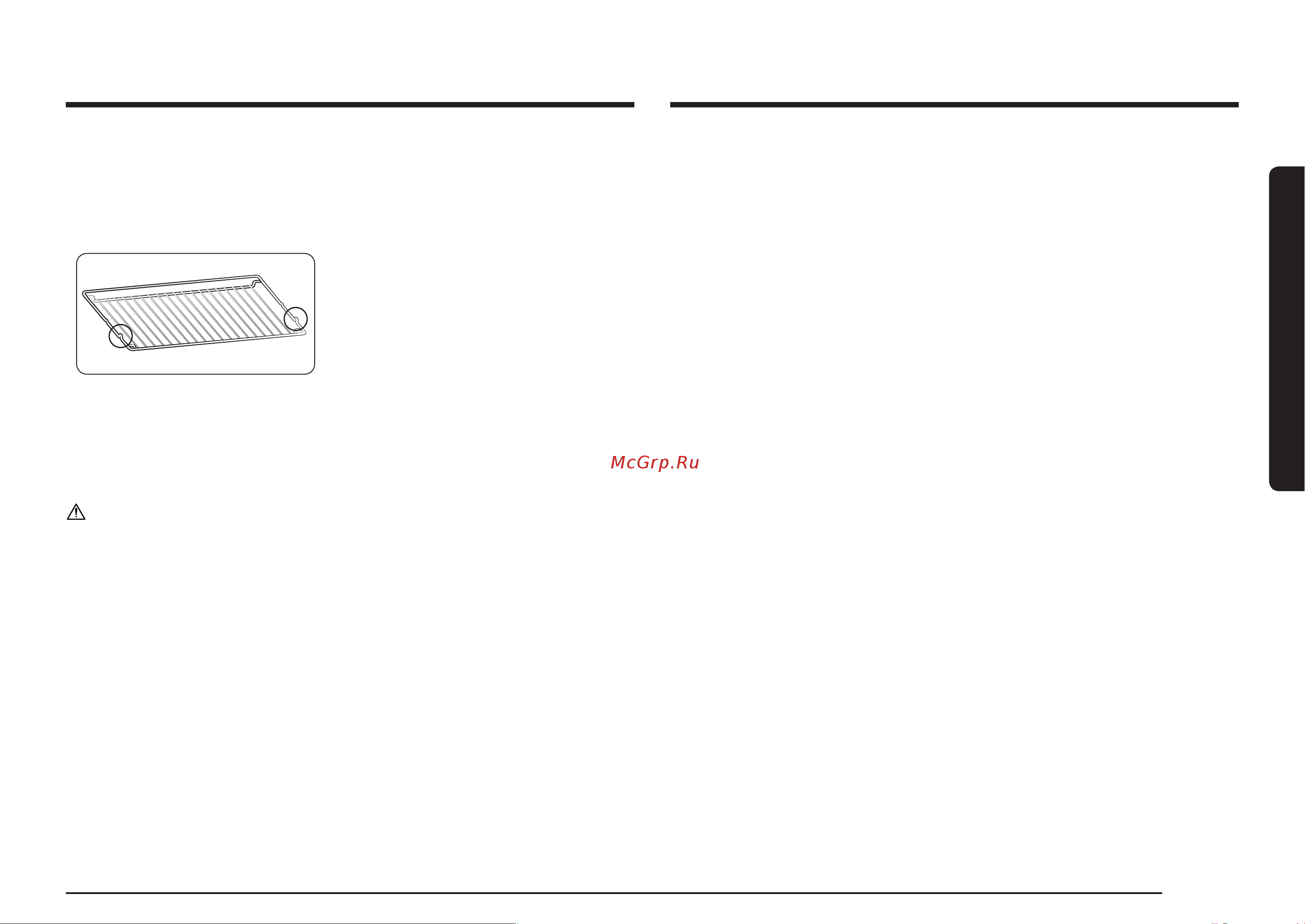 Samsung NV7B5755TAK/WT Инструкция по эксплуатации онлайн [5/250] 873715