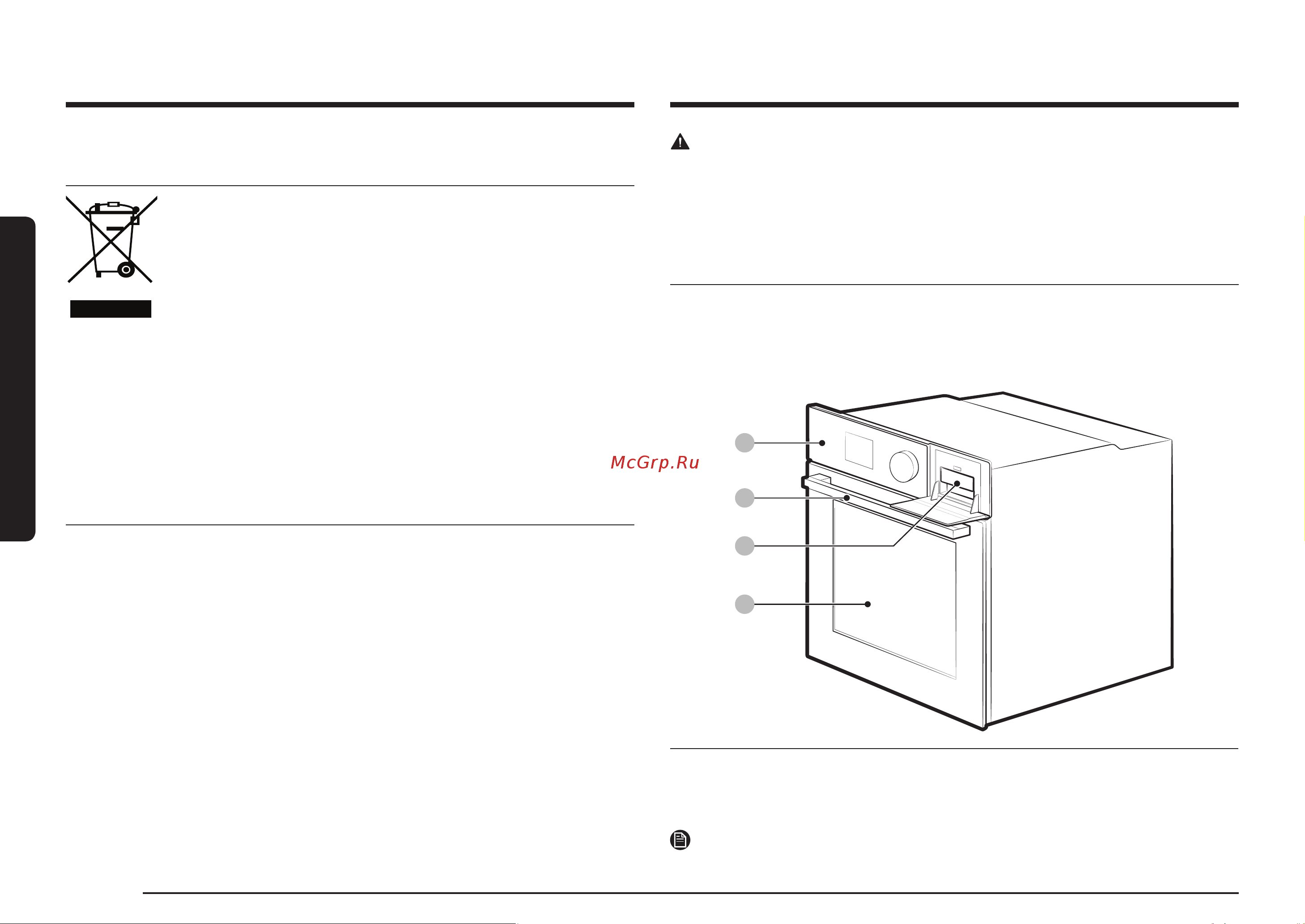Samsung NV7B5755TAK/WT Инструкция по эксплуатации онлайн [6/250] 873715