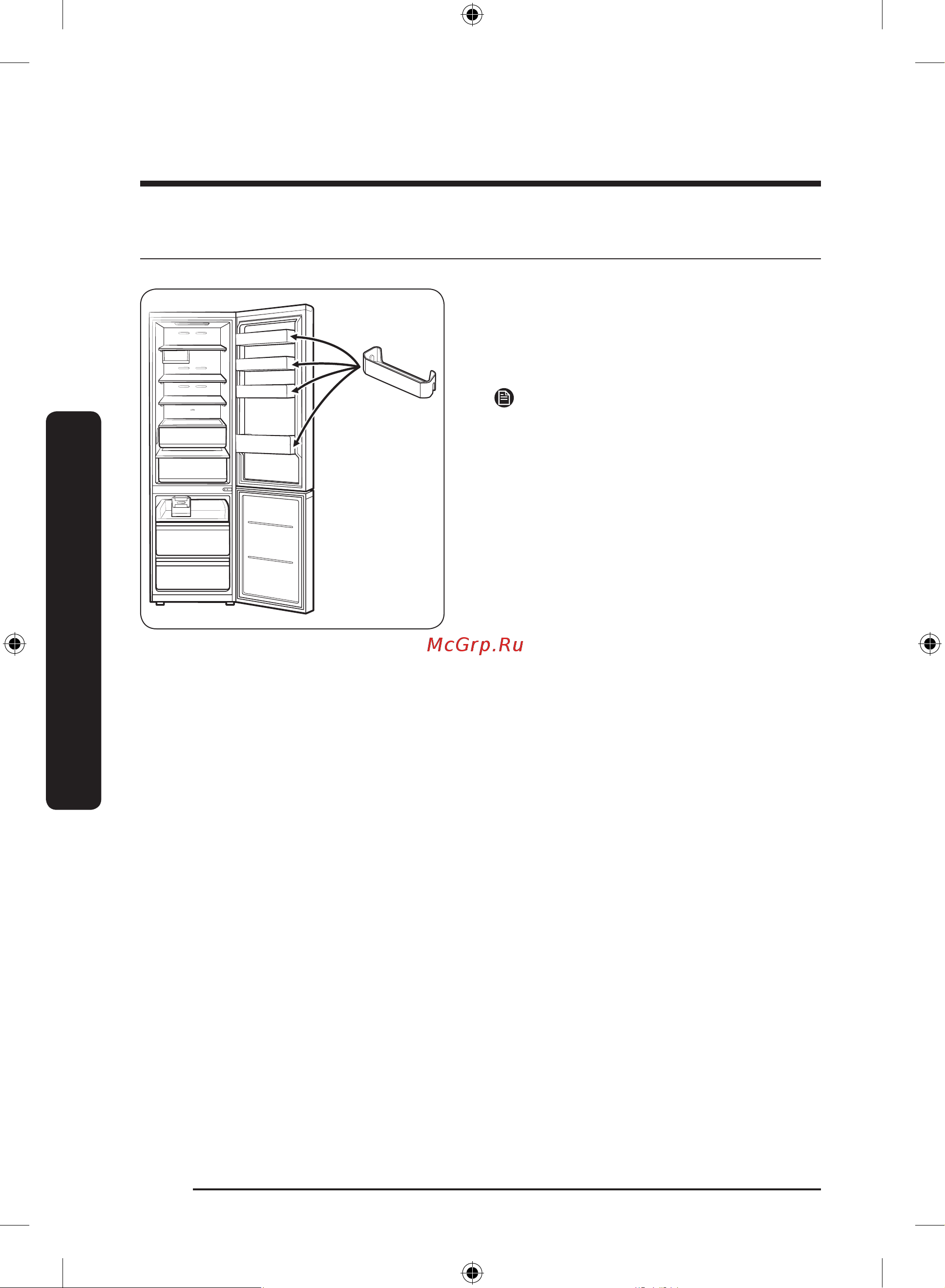 Samsung RB53DG703EB1WT Инструкция по эксплуатации онлайн [116/248] 873722
