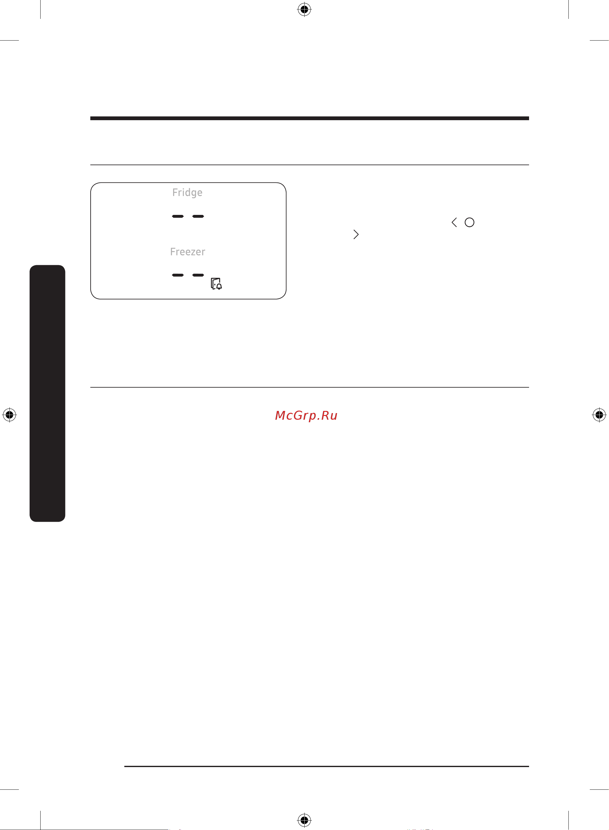 Samsung RB53DG703EB1WT Инструкция по эксплуатации онлайн [122/248] 873722