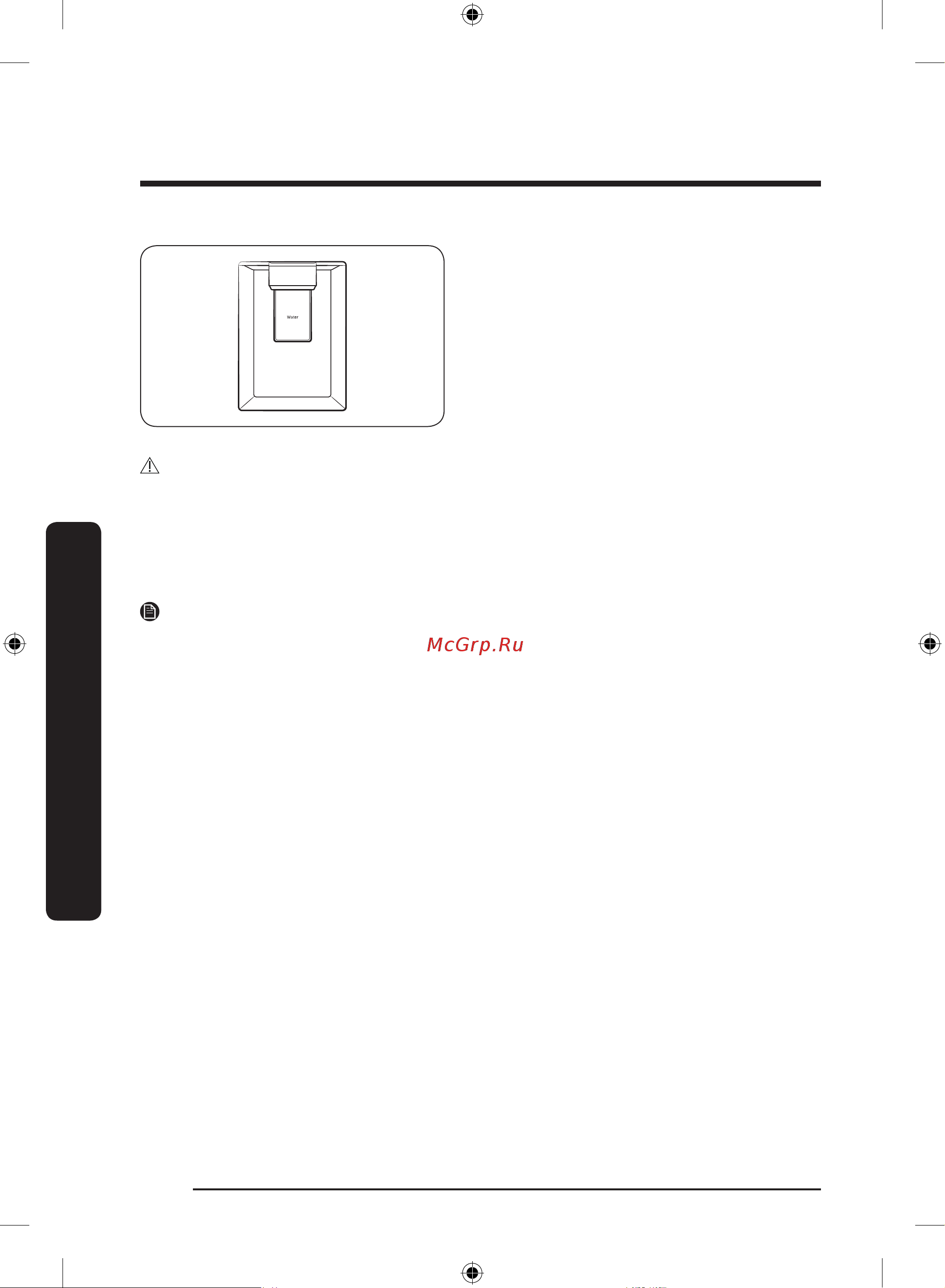 Samsung RB53DG703EB1WT Инструкция по эксплуатации онлайн [134/248] 873722