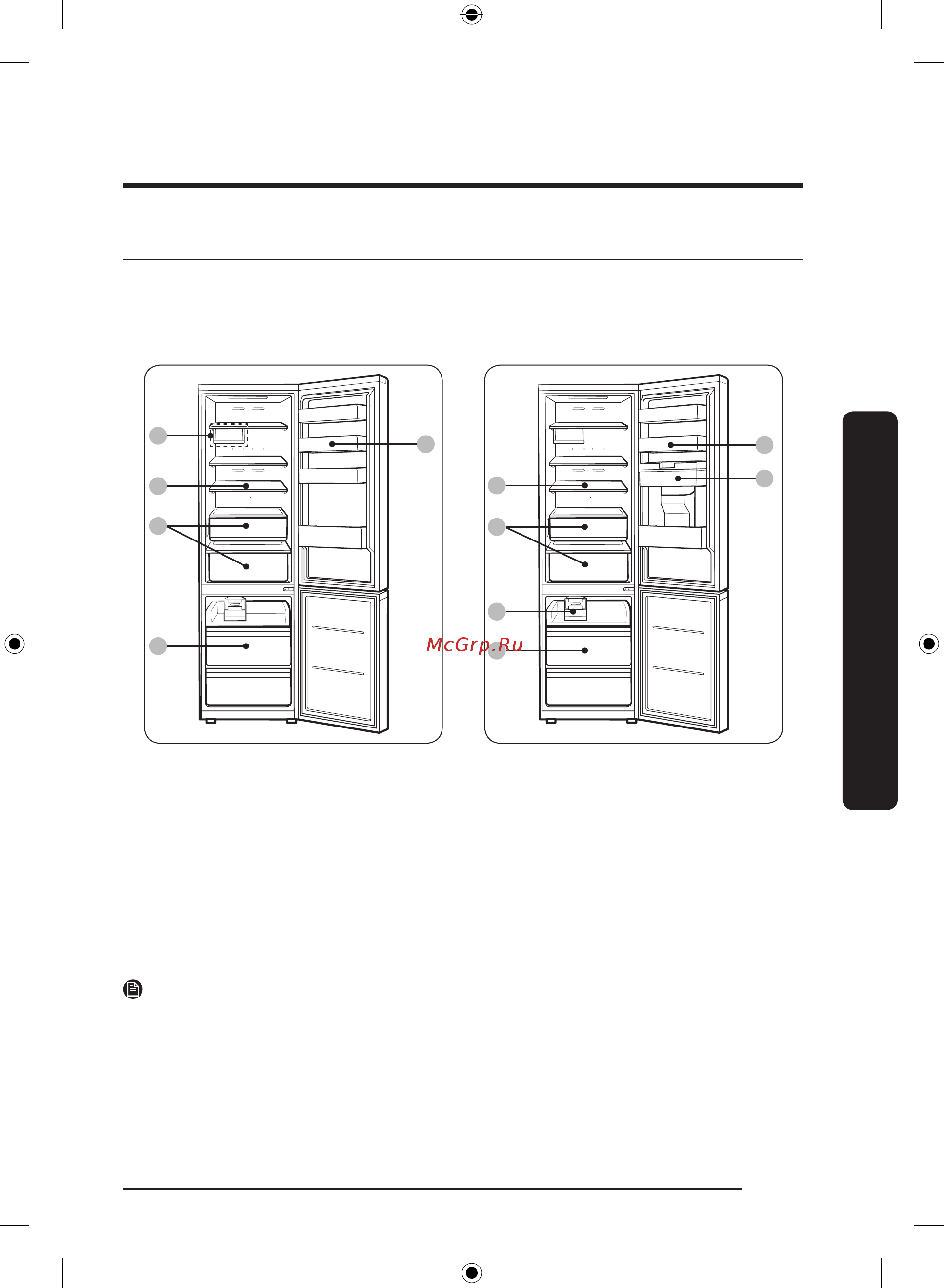 Samsung RB53DG703EB1WT Инструкция по эксплуатации онлайн [197/248] 873722