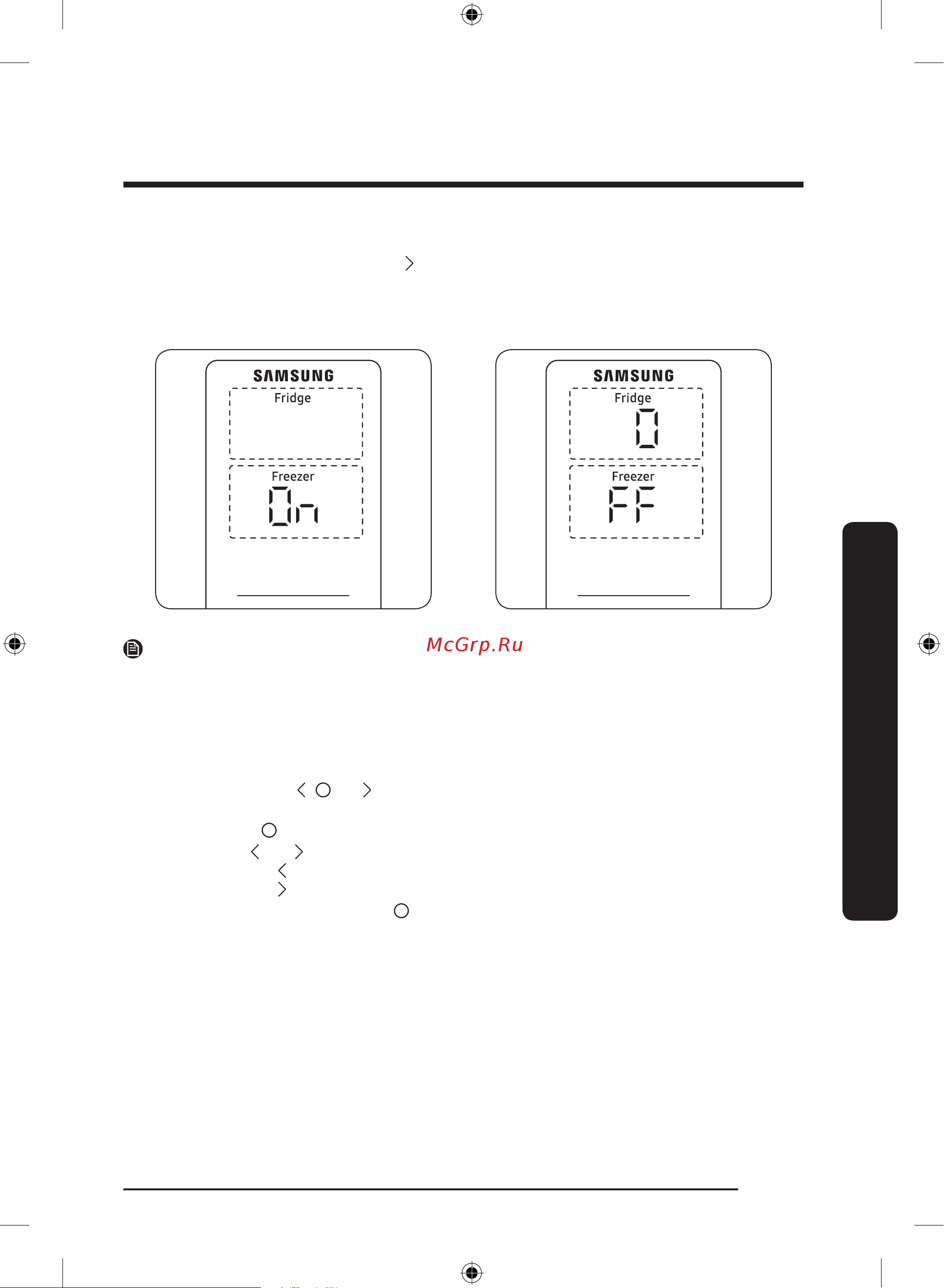 Samsung RB50DG602ES9WT Инструкция по эксплуатации онлайн [43/248] 873723
