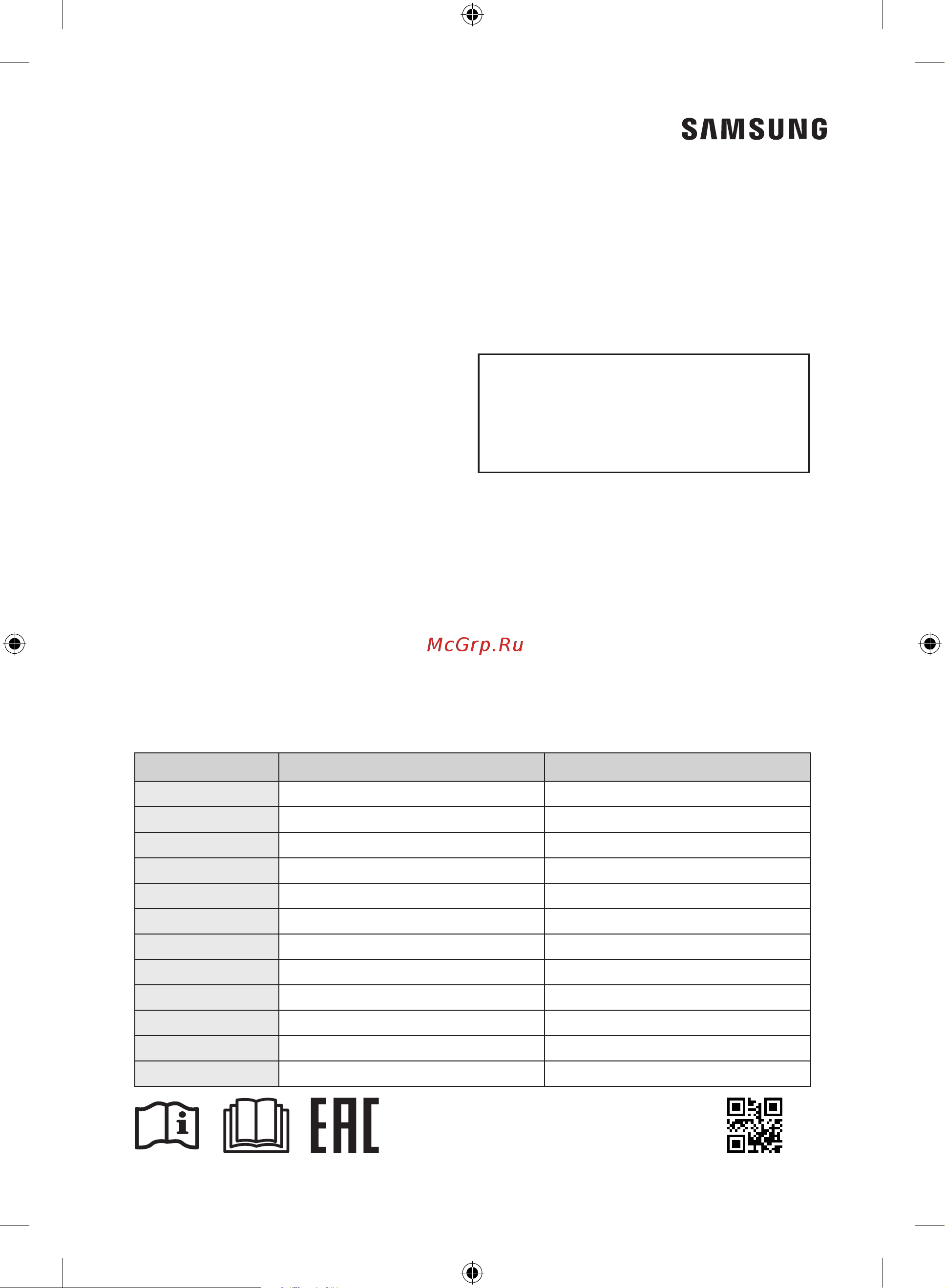 Samsung RB53DG703EB1WT Инструкция по эксплуатации онлайн [84/248] 873722