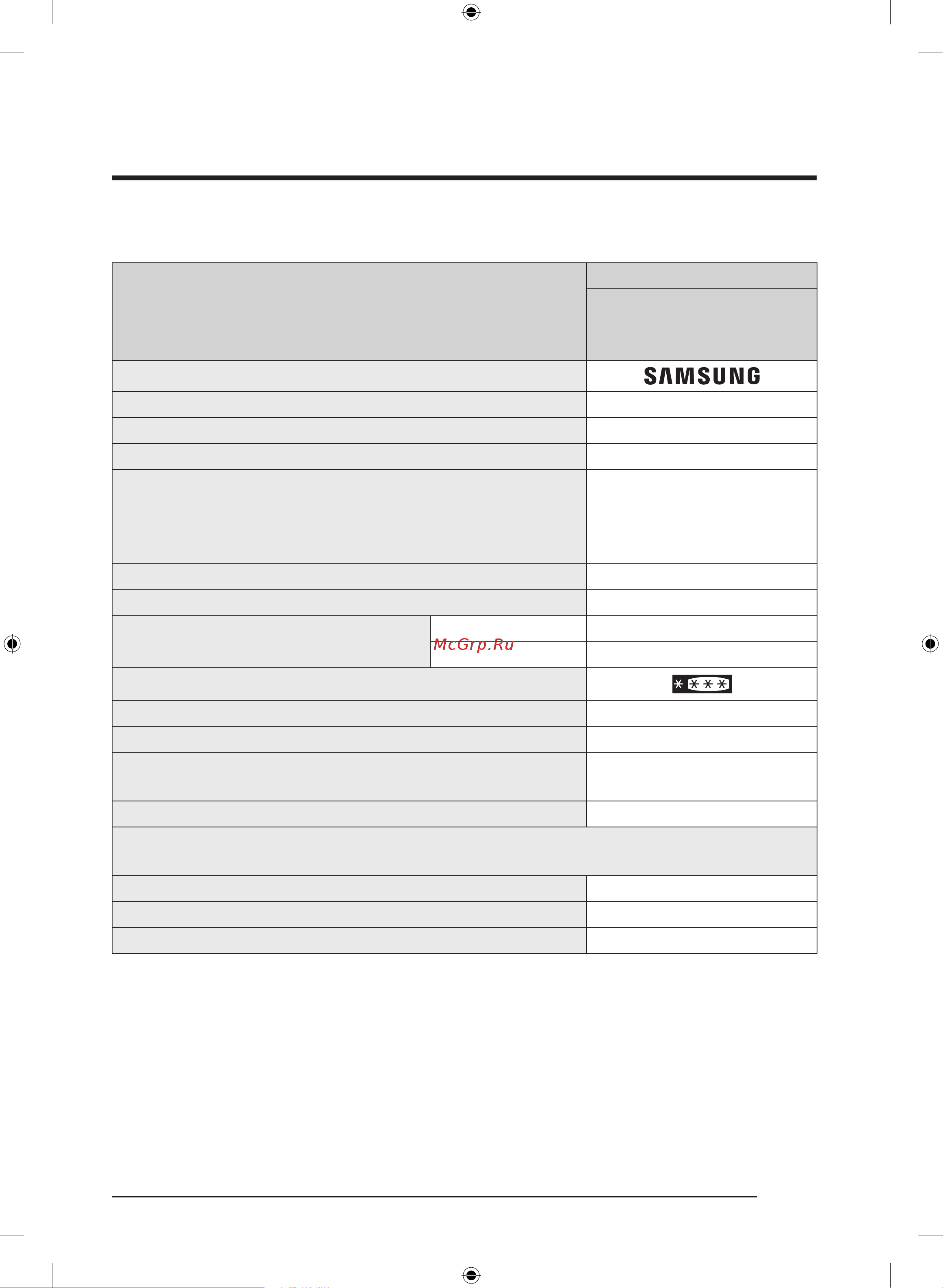 Samsung RF48A4000B4/WT Инструкция по эксплуатации онлайн [59/176] 873729