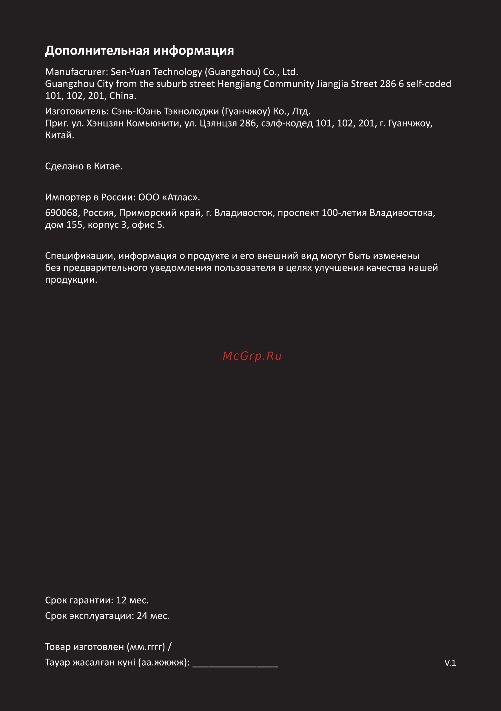 ARDOR GAMING Rare Minicase N605 ARGB Инструкция по эксплуатации онлайн [3/10] 873752