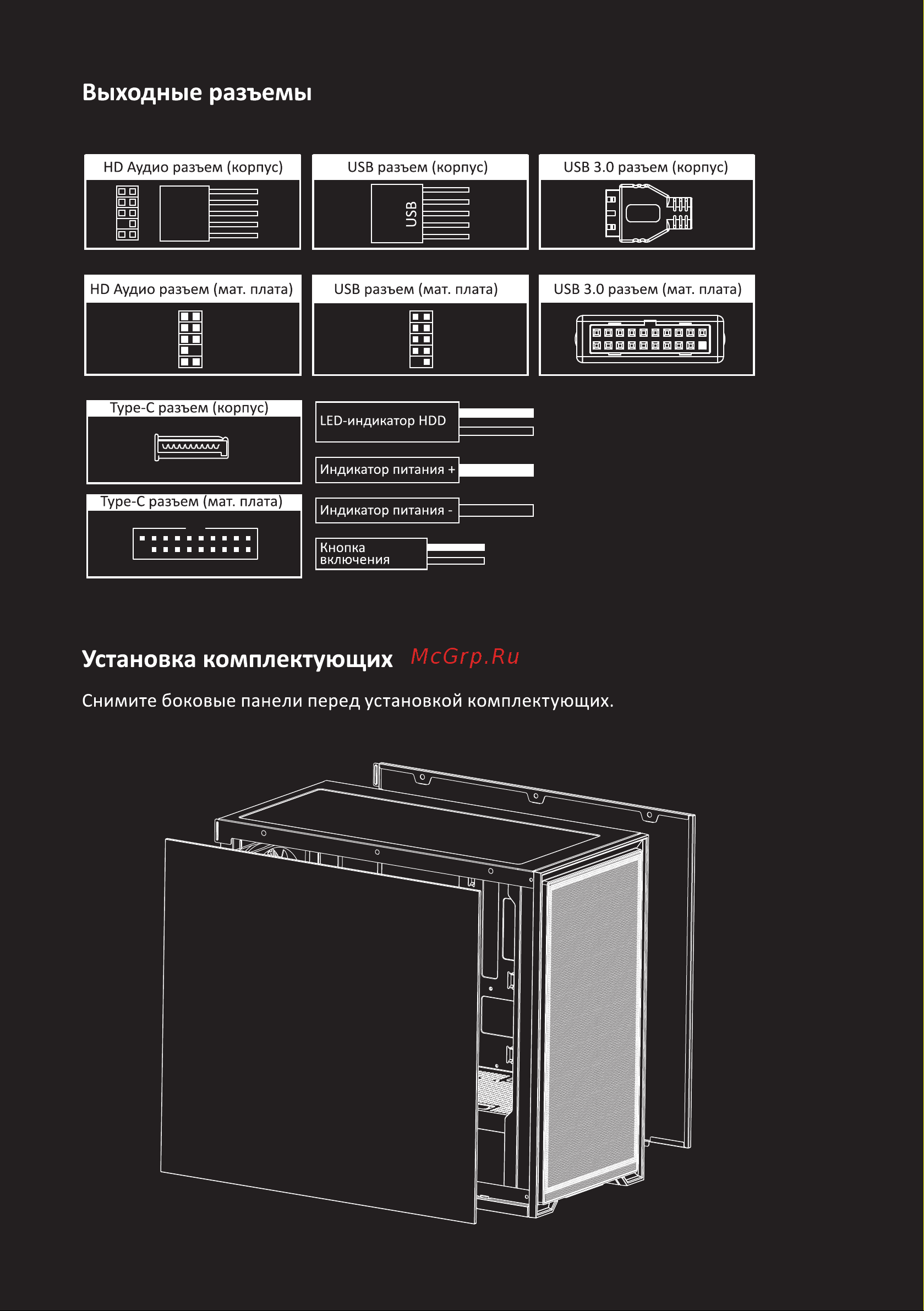 ARDOR GAMING Rare Minicase N605 ARGB Инструкция по эксплуатации онлайн [6/10] 873752
